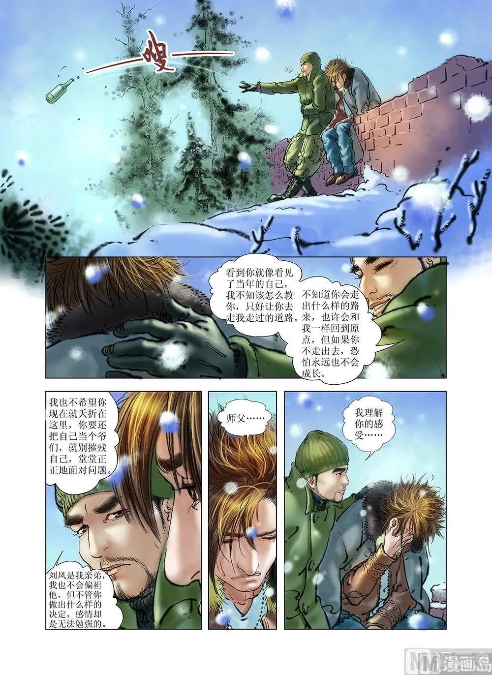 第42话 第2页