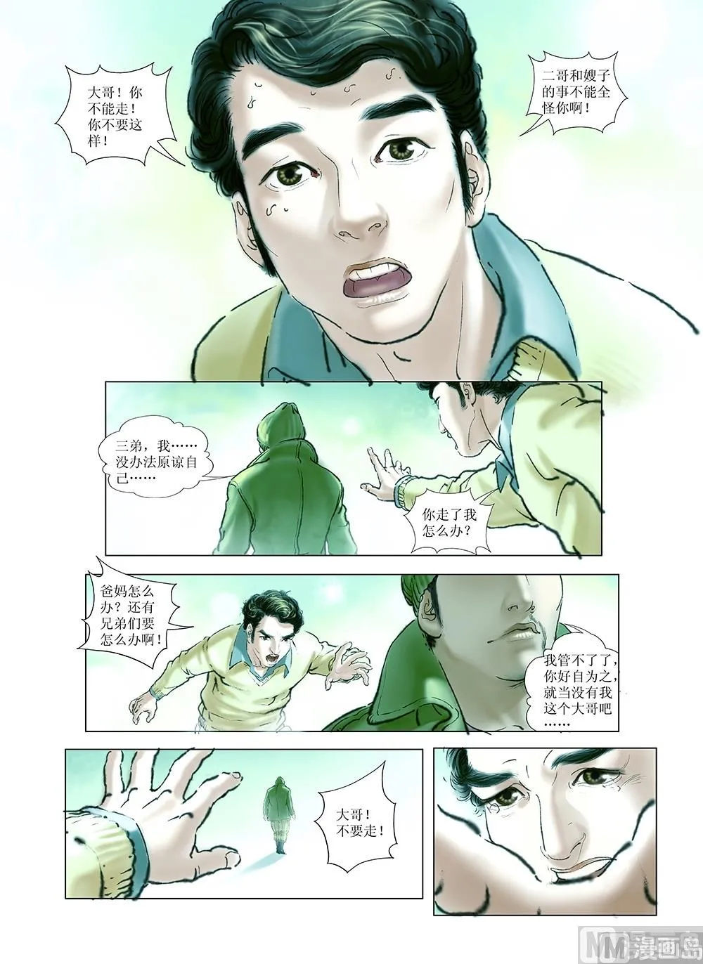 第42话 第4页