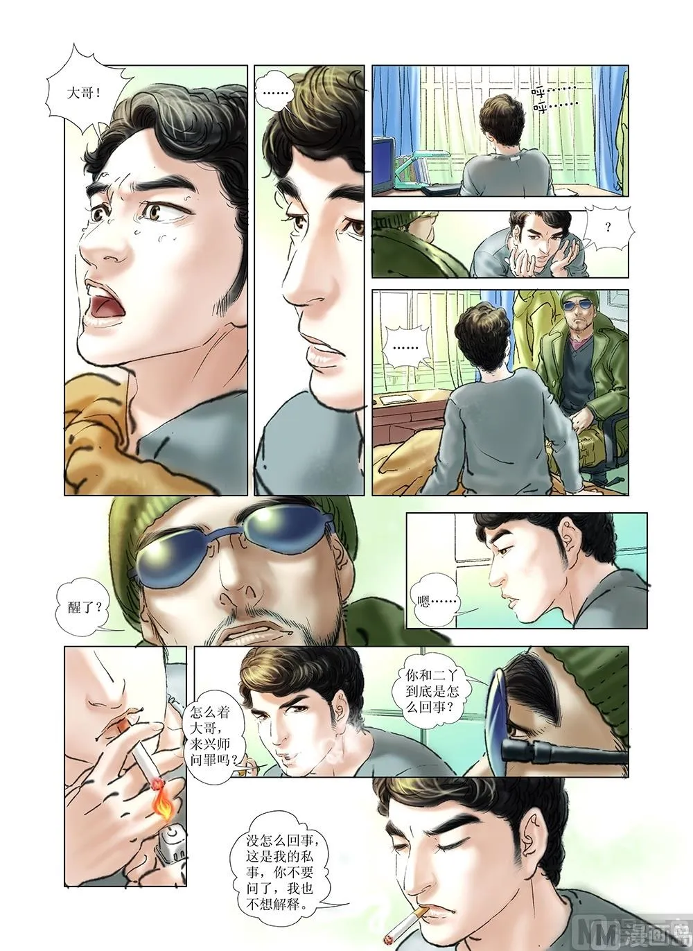 第42话 第5页