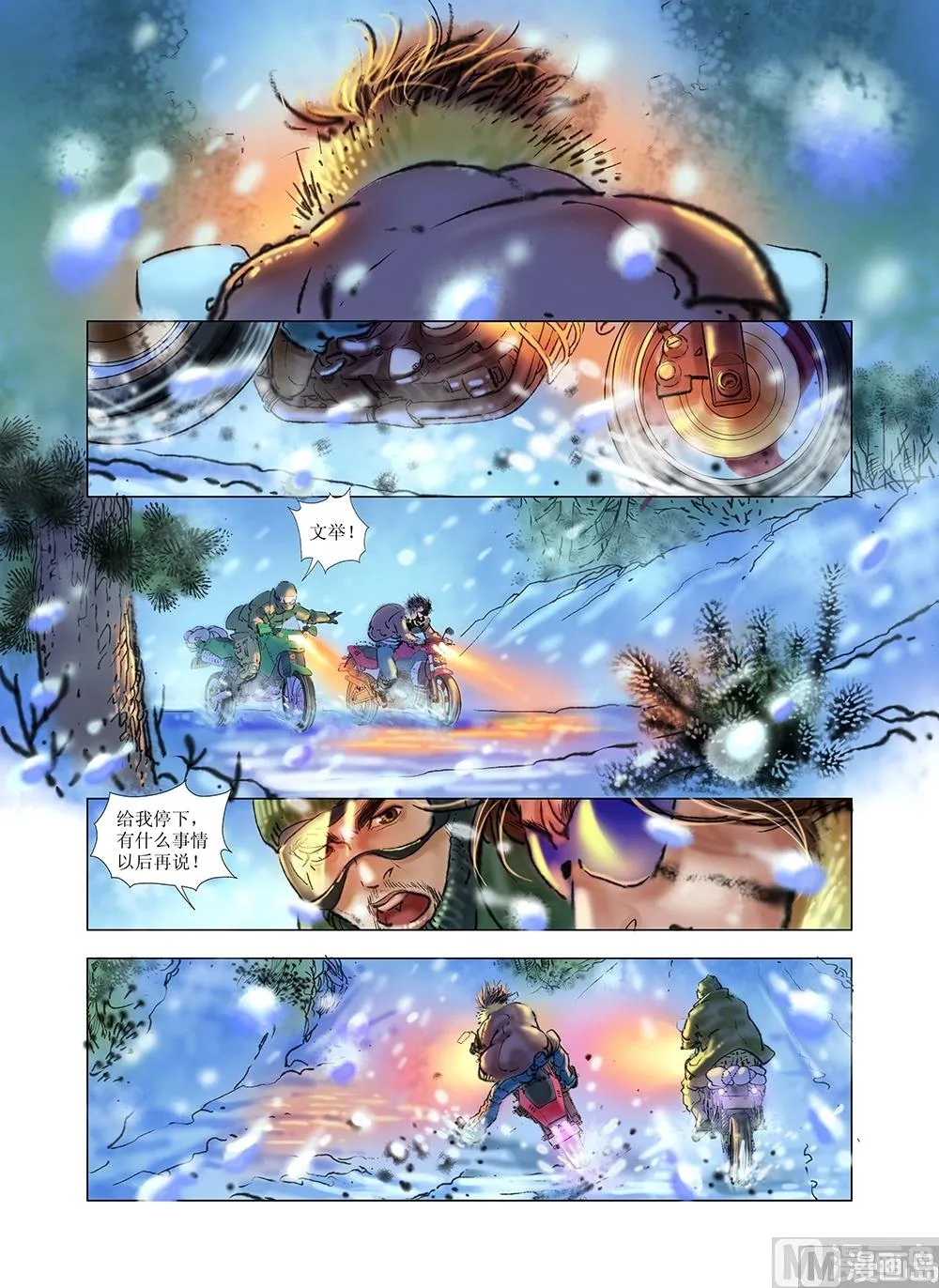 第41话 第1页