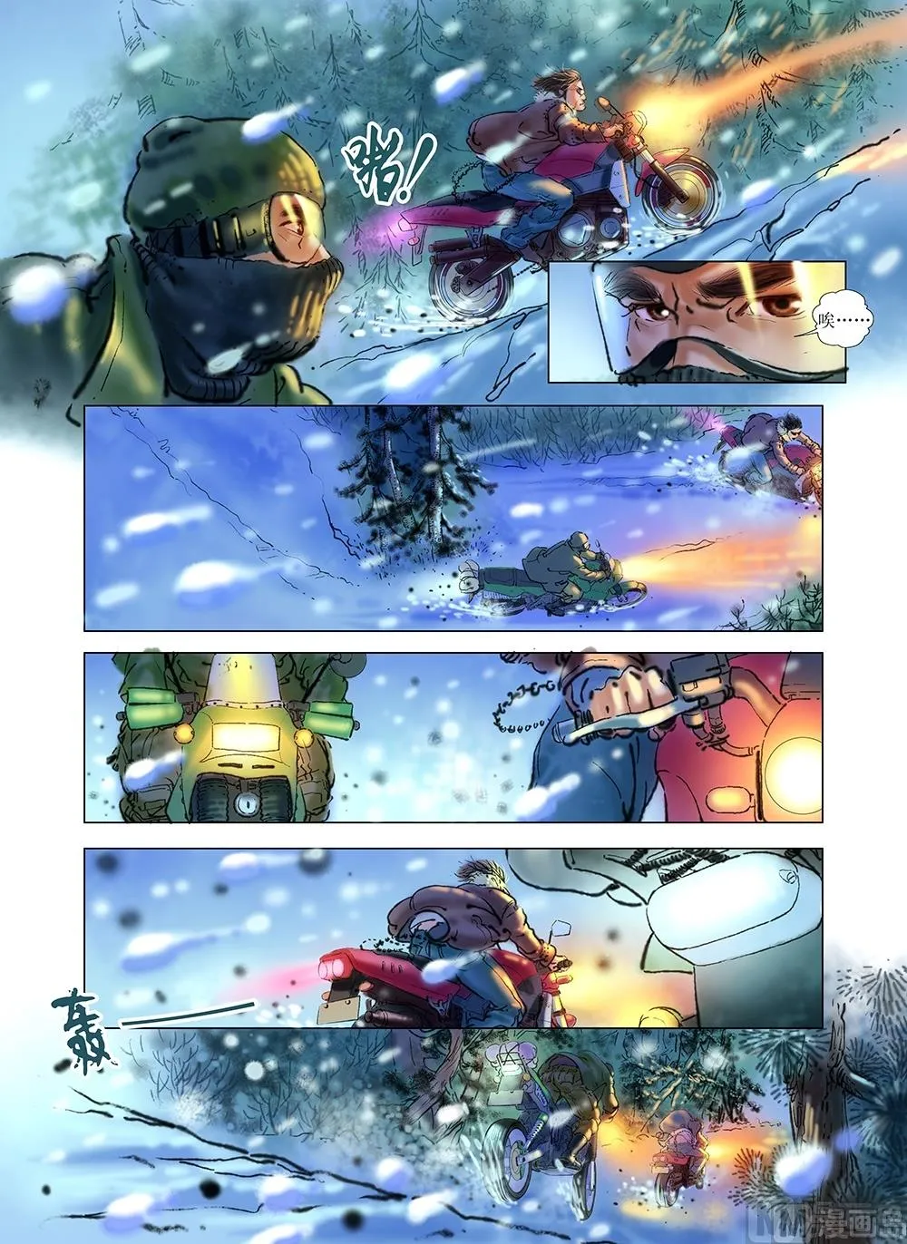 第41话 第2页