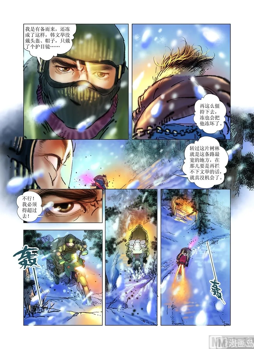 第41话 第3页
