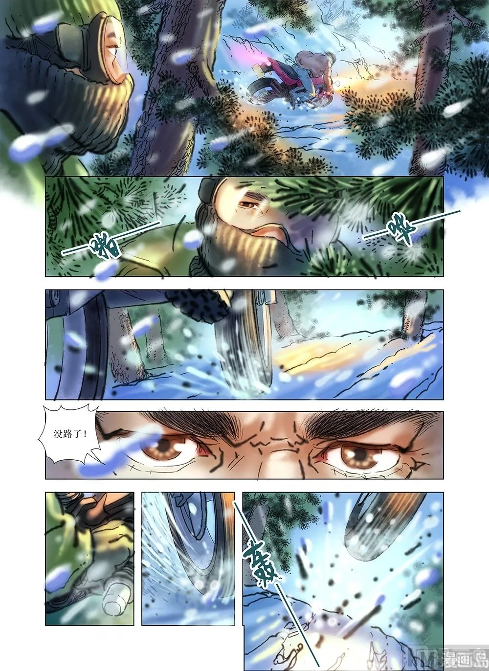 第41话 第4页