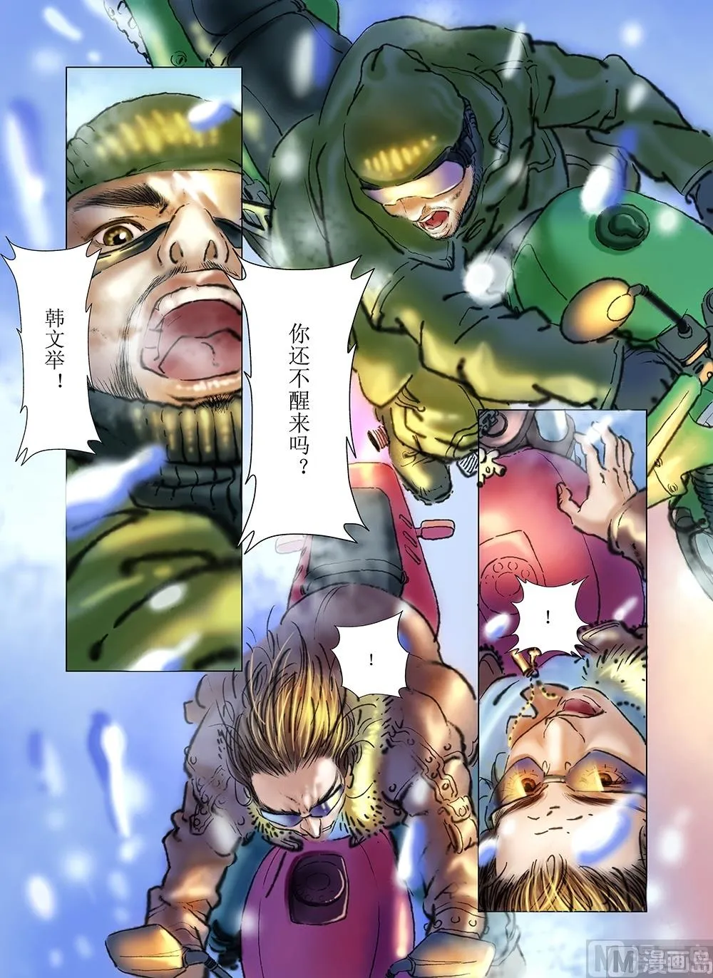 第41话 第6页