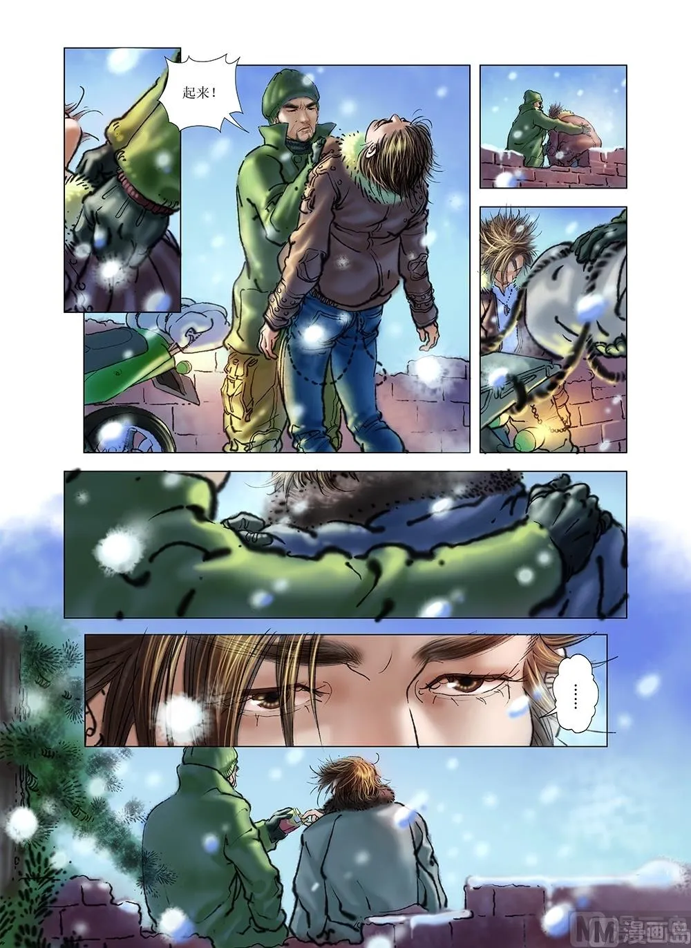 第41话 第11页