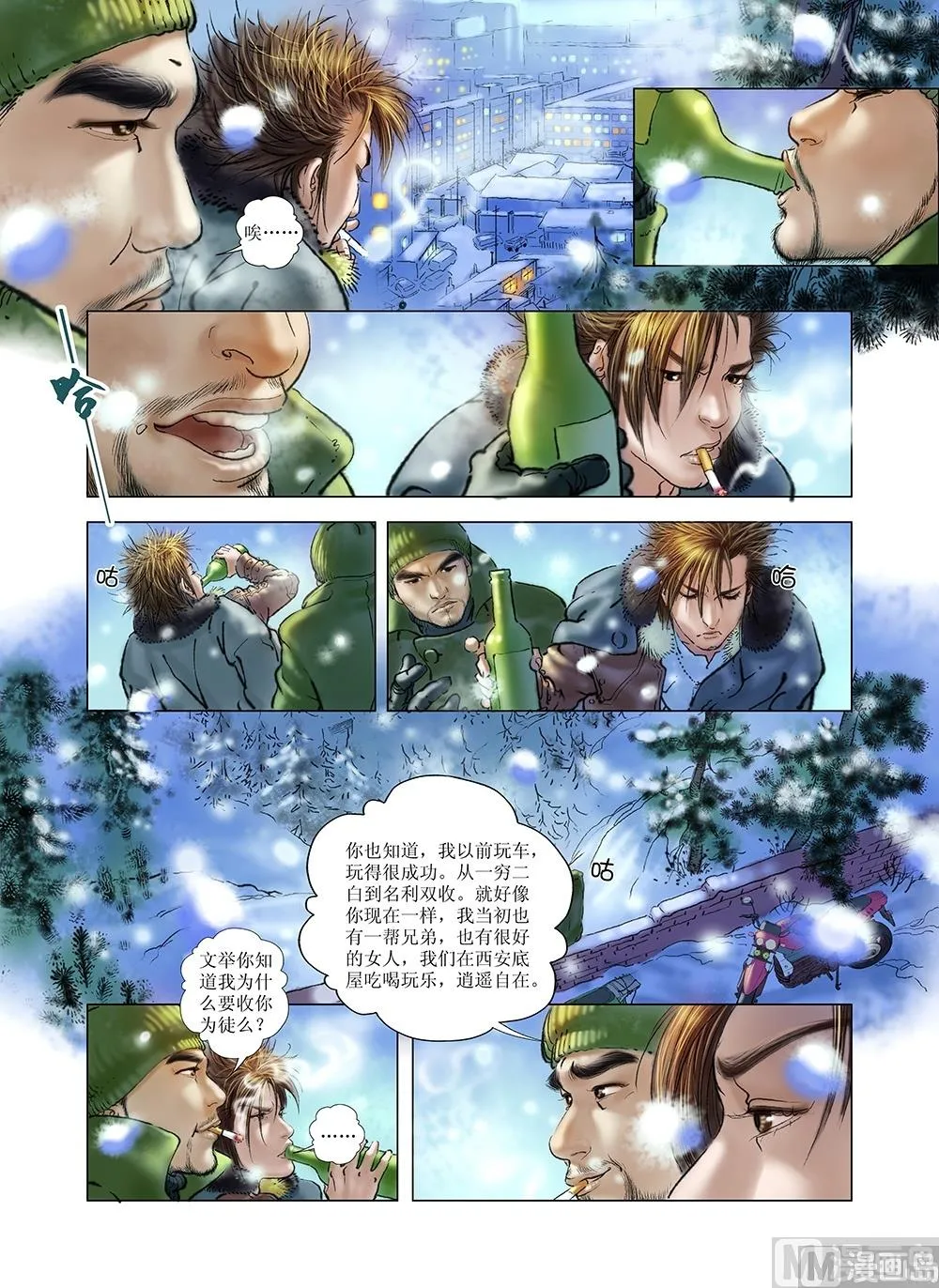 第41话 第12页