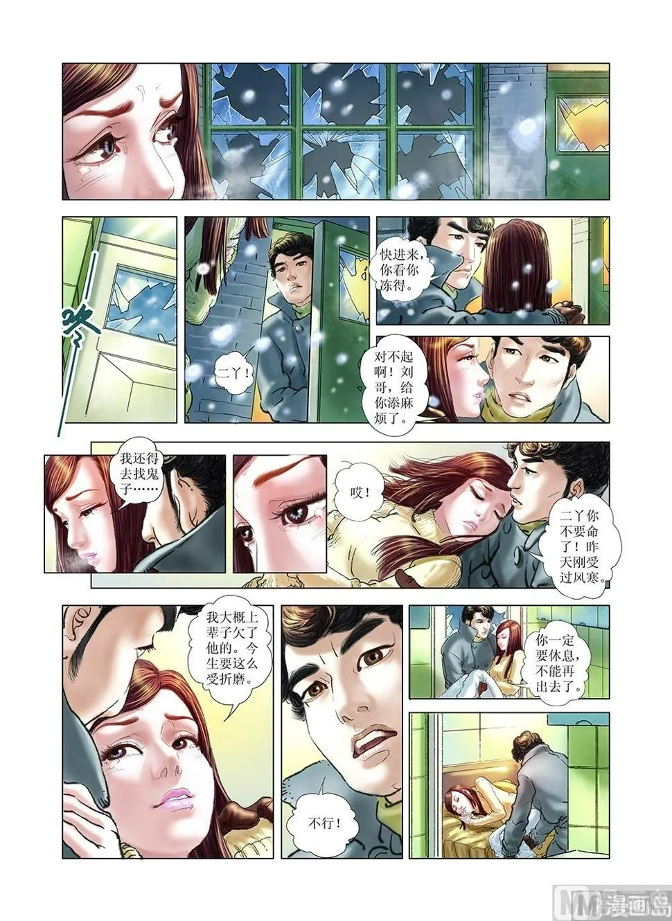 第40话 第1页
