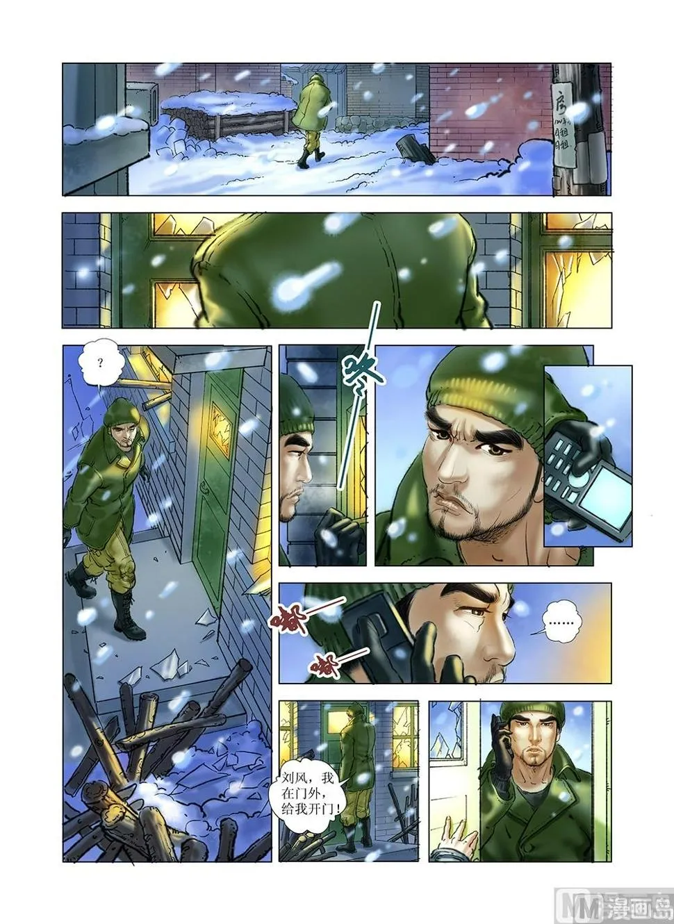 第40话 第5页