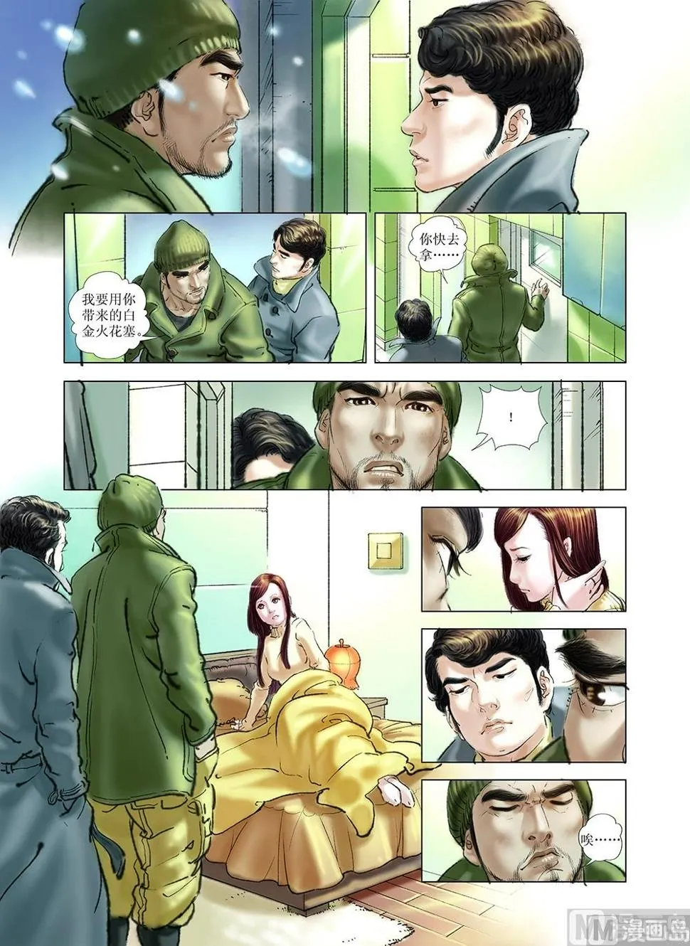 第40话 第6页