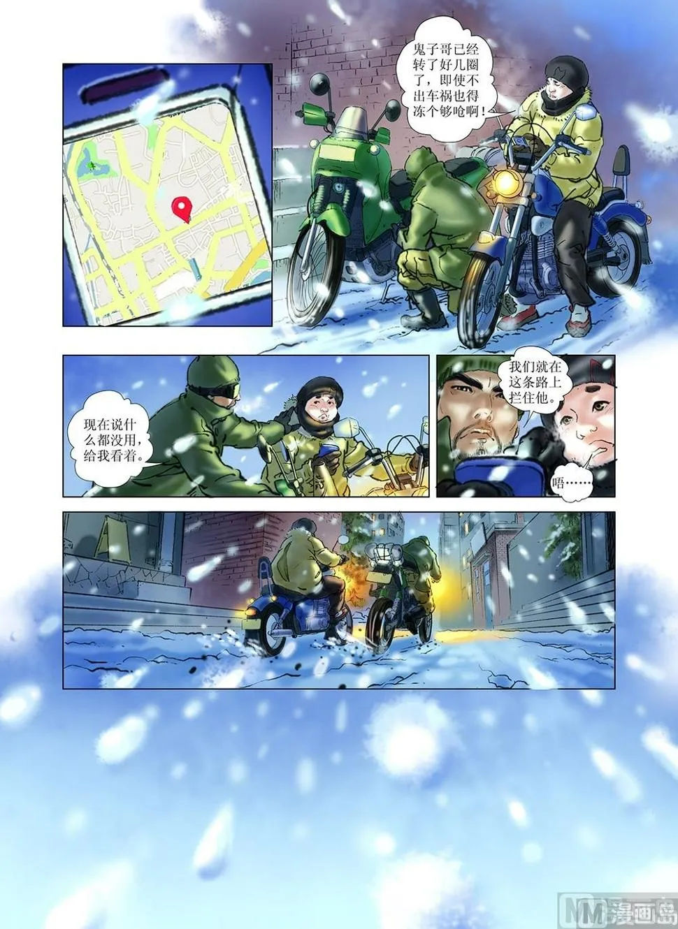 第40话 第8页