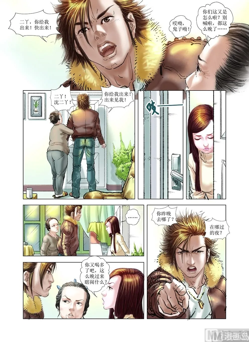 第39话 第2页