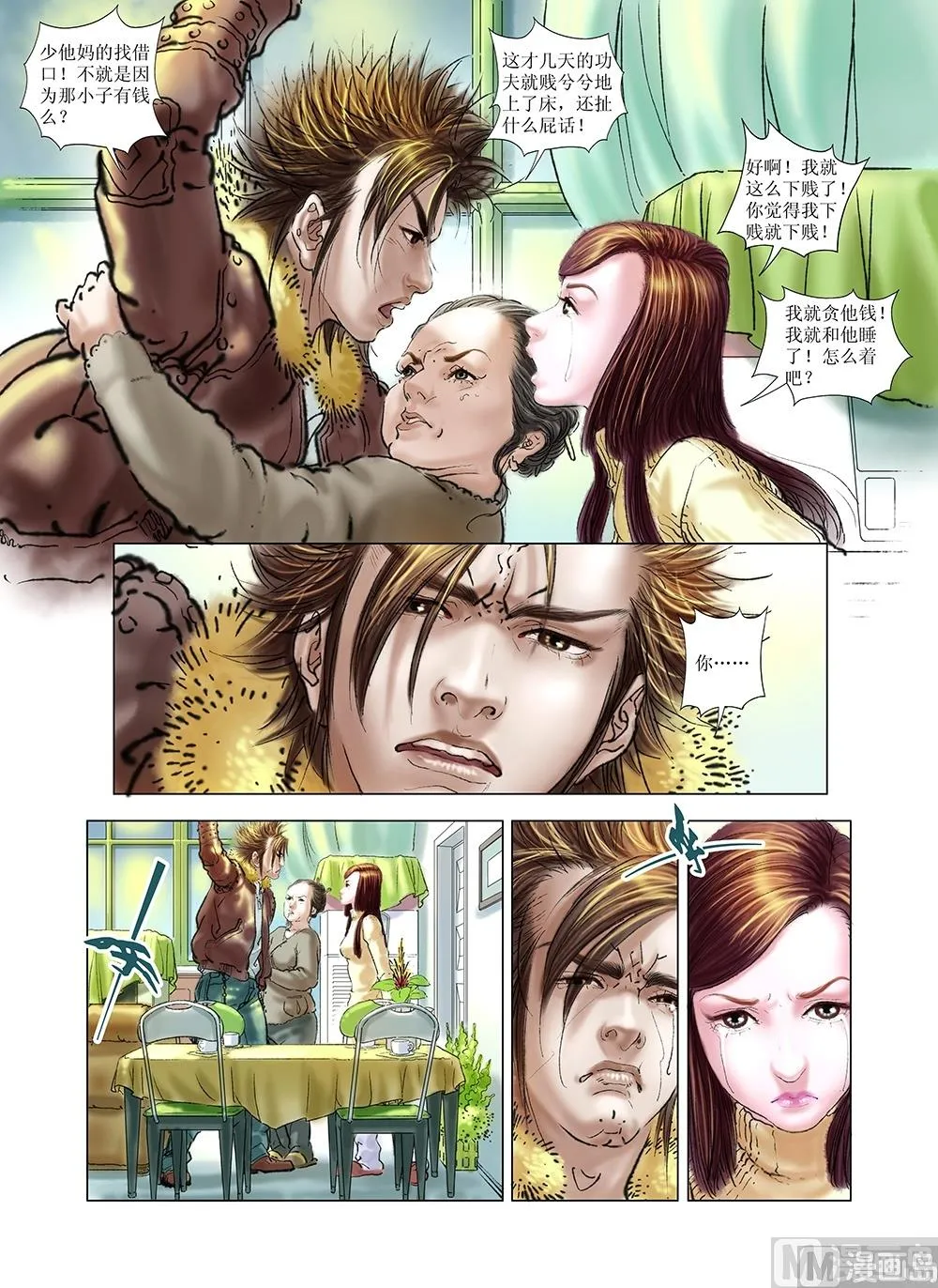 第39话 第4页