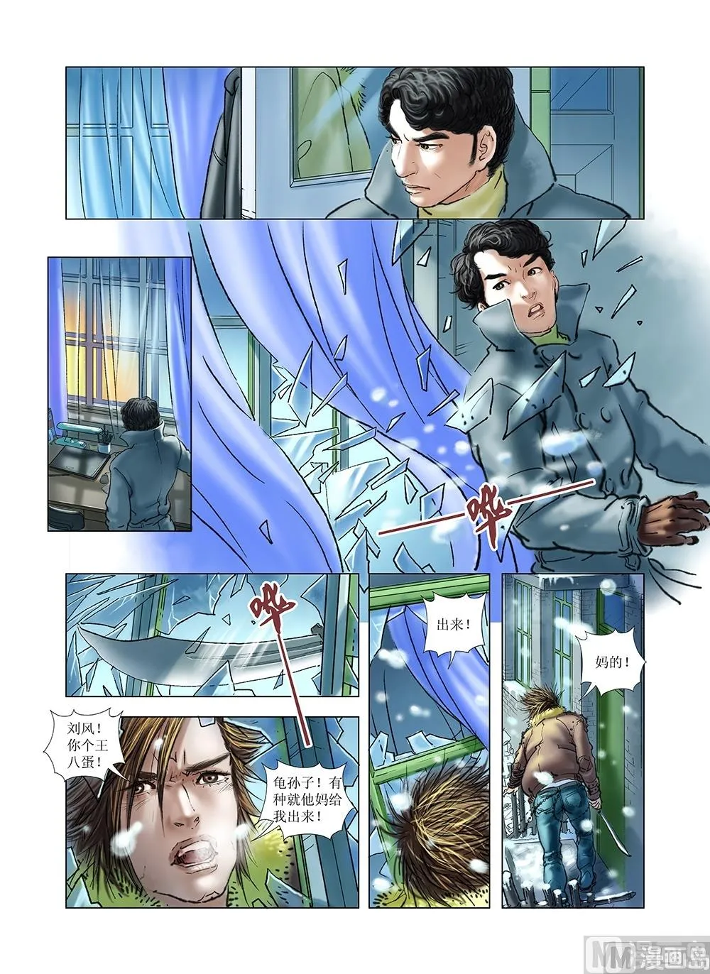第39话 第10页