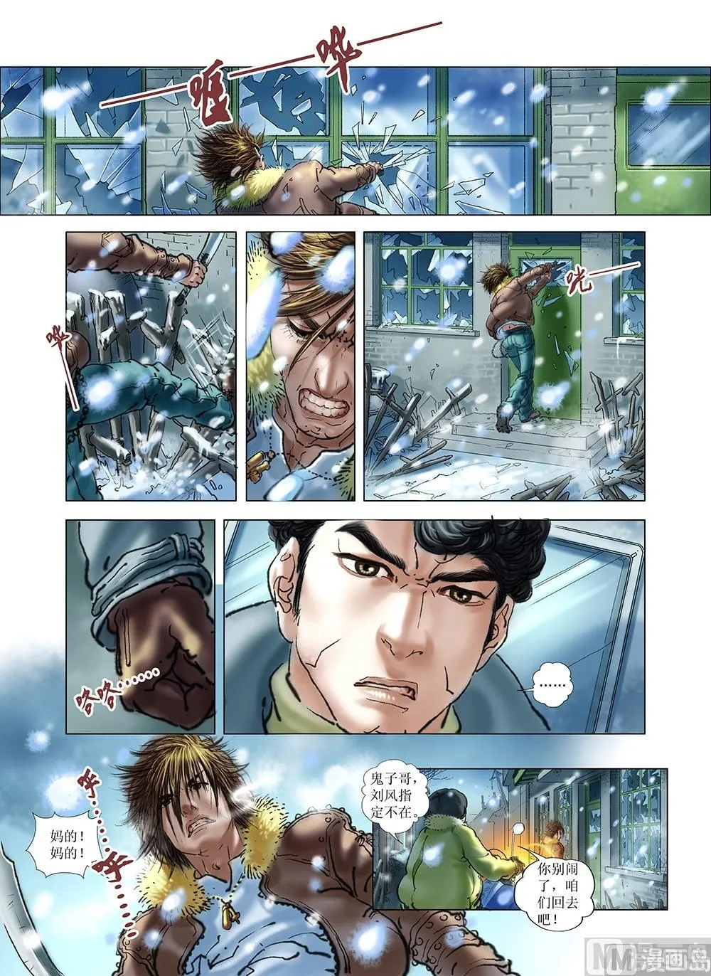 第39话 第11页