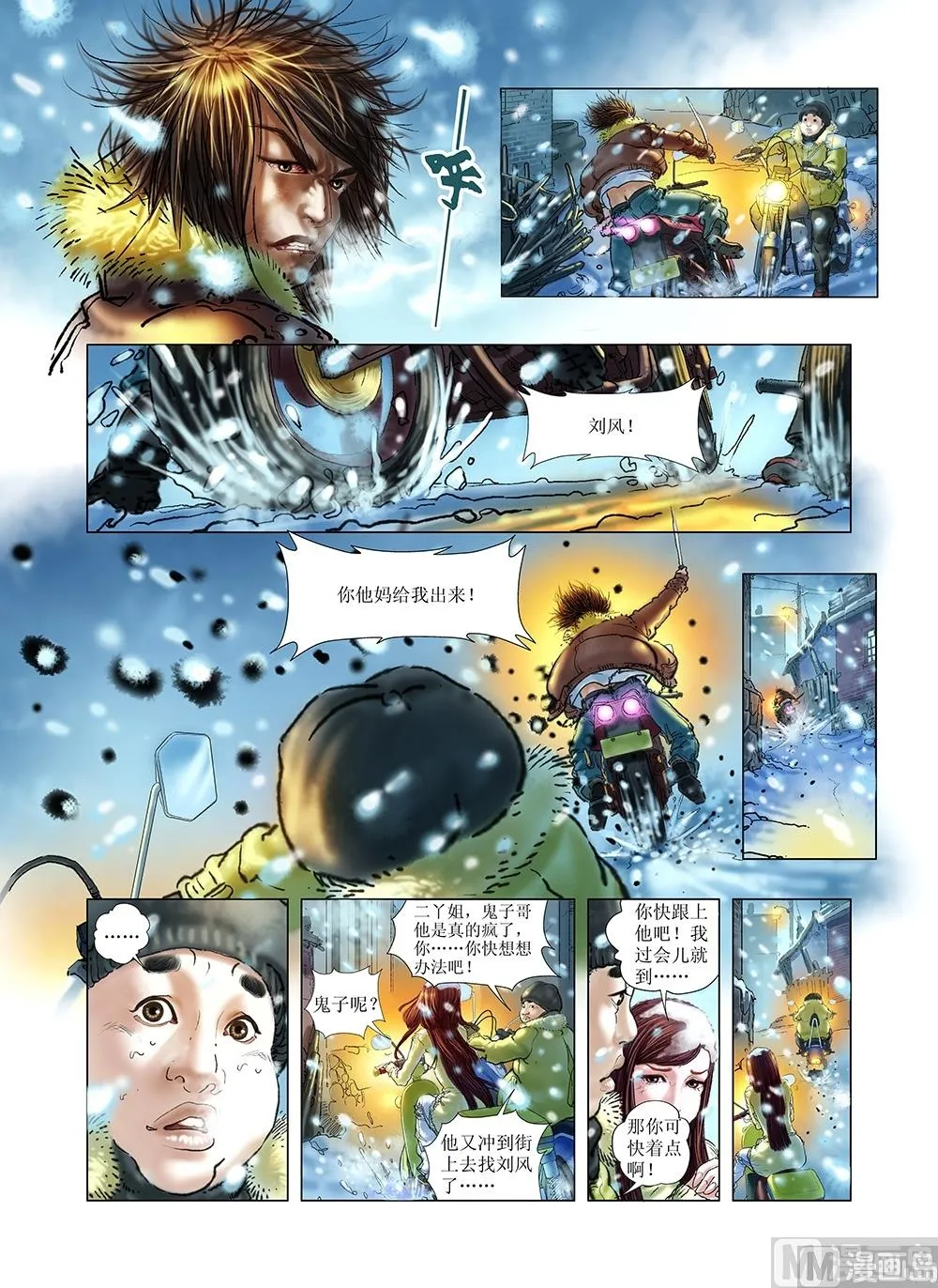 第39话 第12页