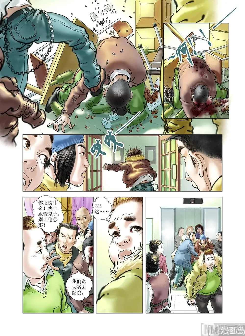 第38话 第11页
