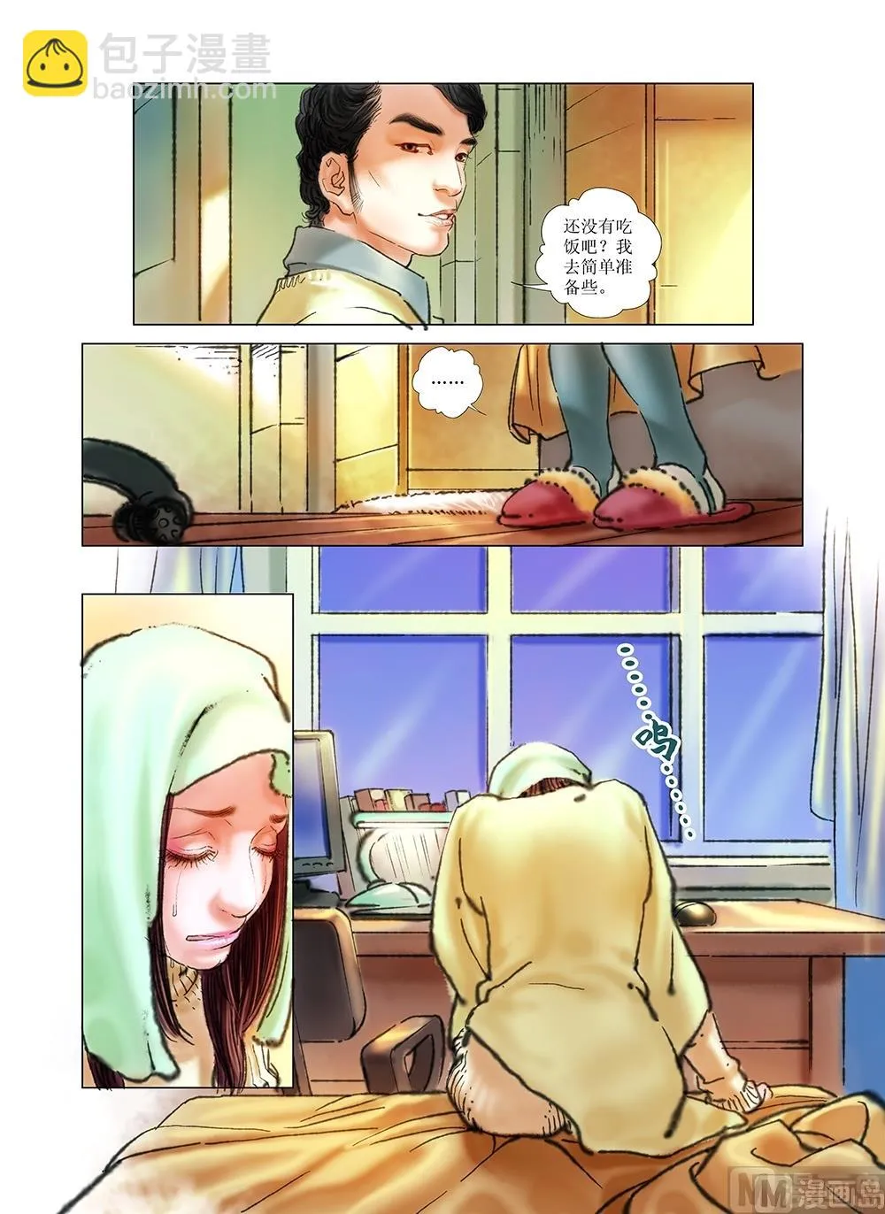 第36话 第9页