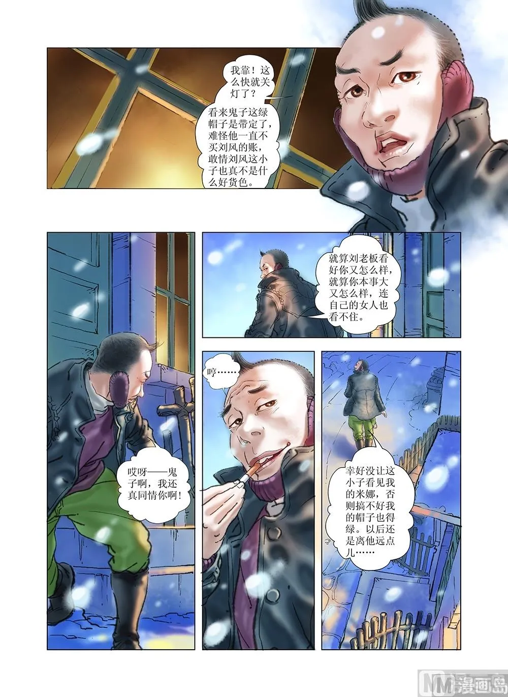 第36话 第12页