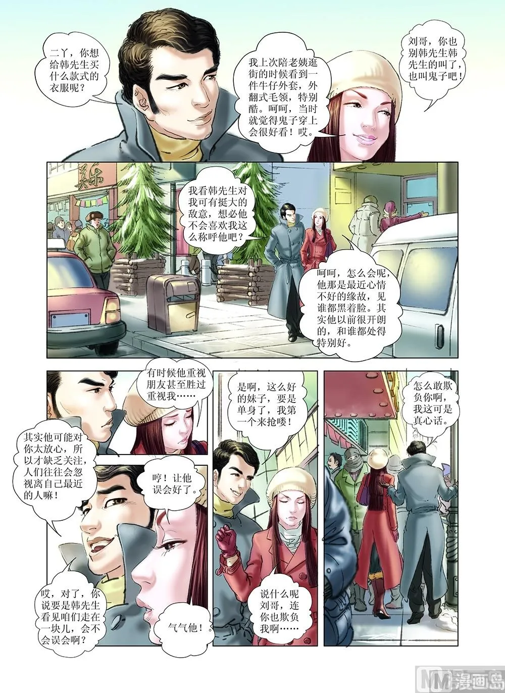 第35话 第1页