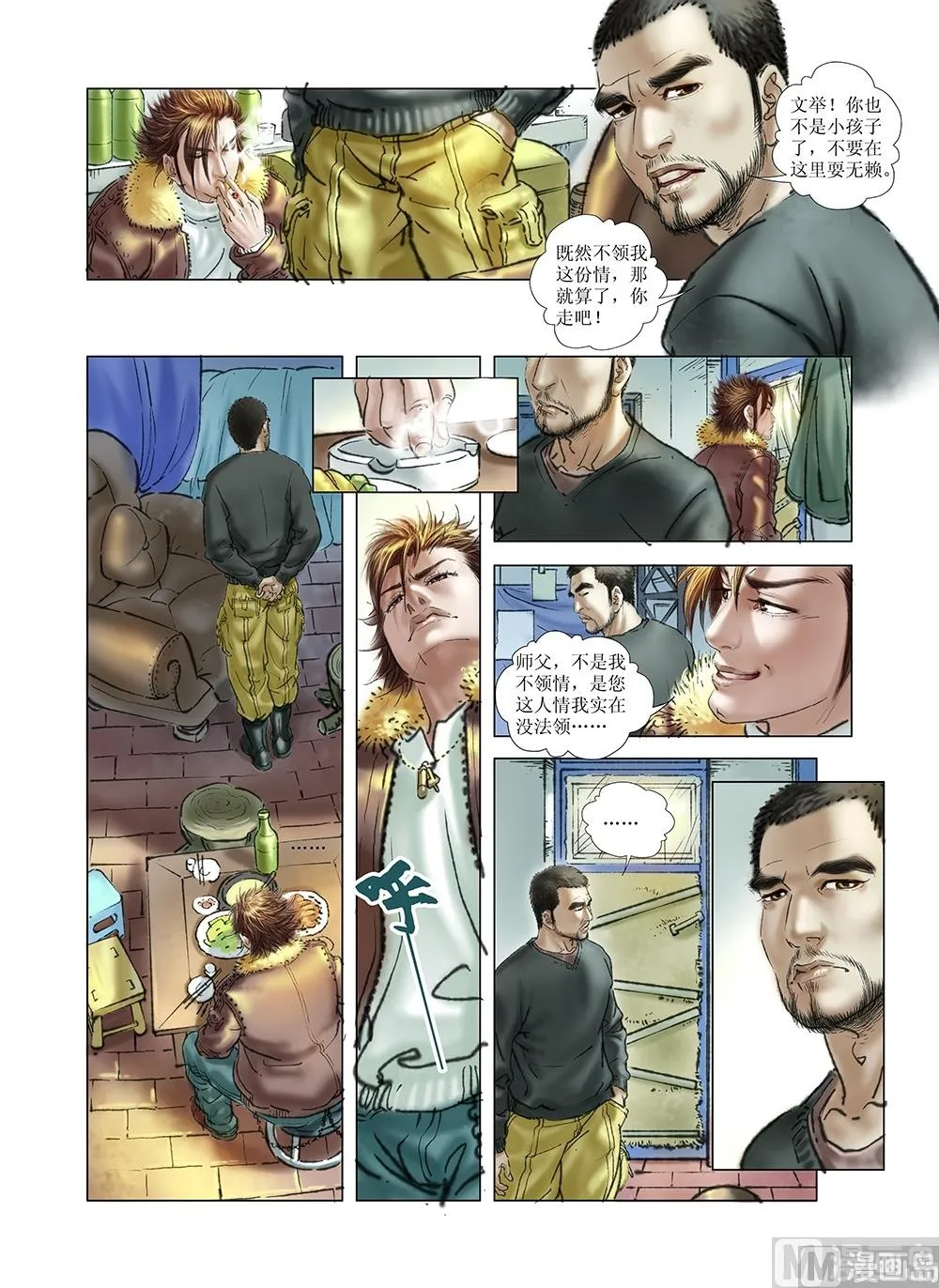 第35话 第4页