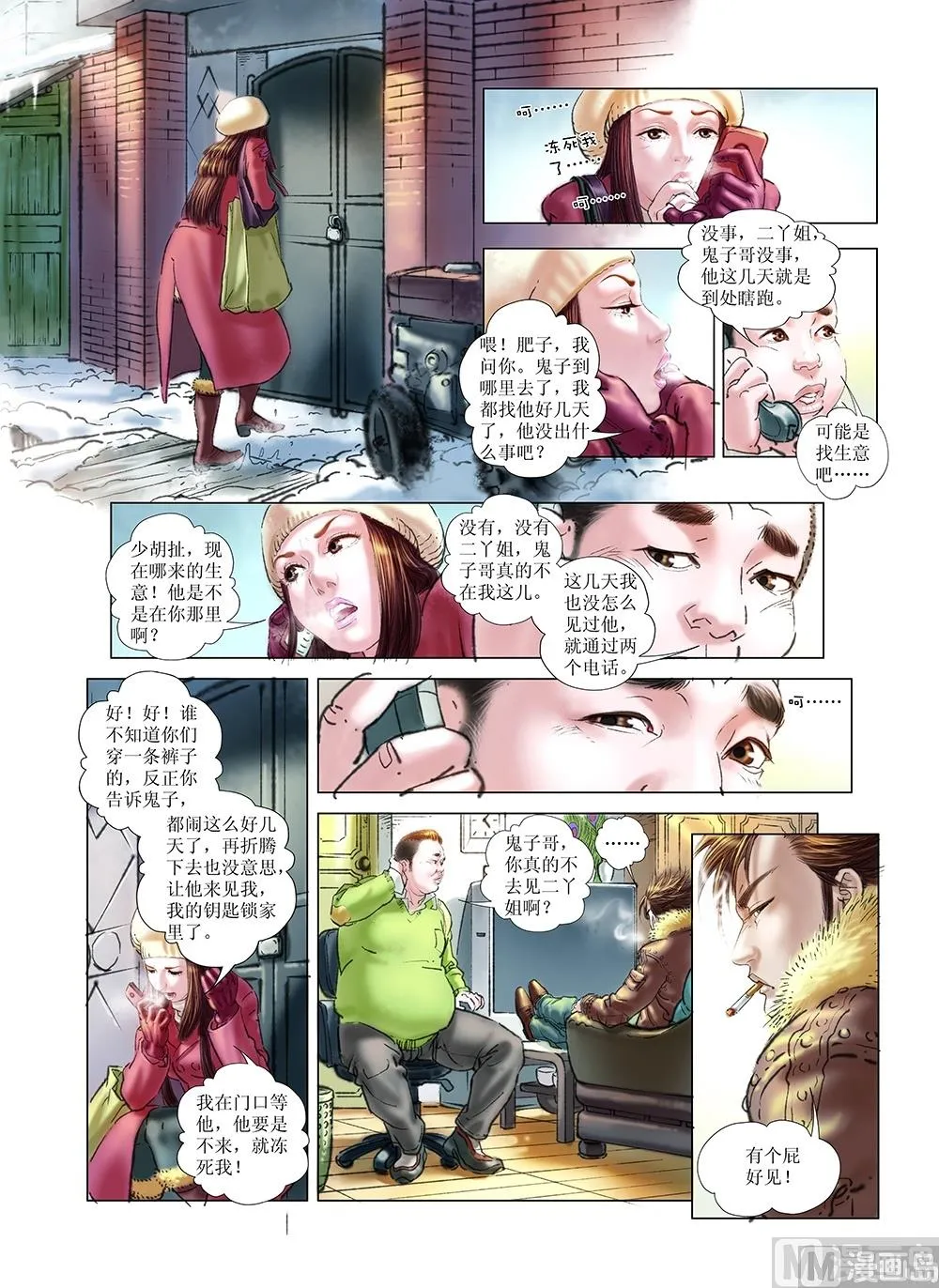 第35话 第5页