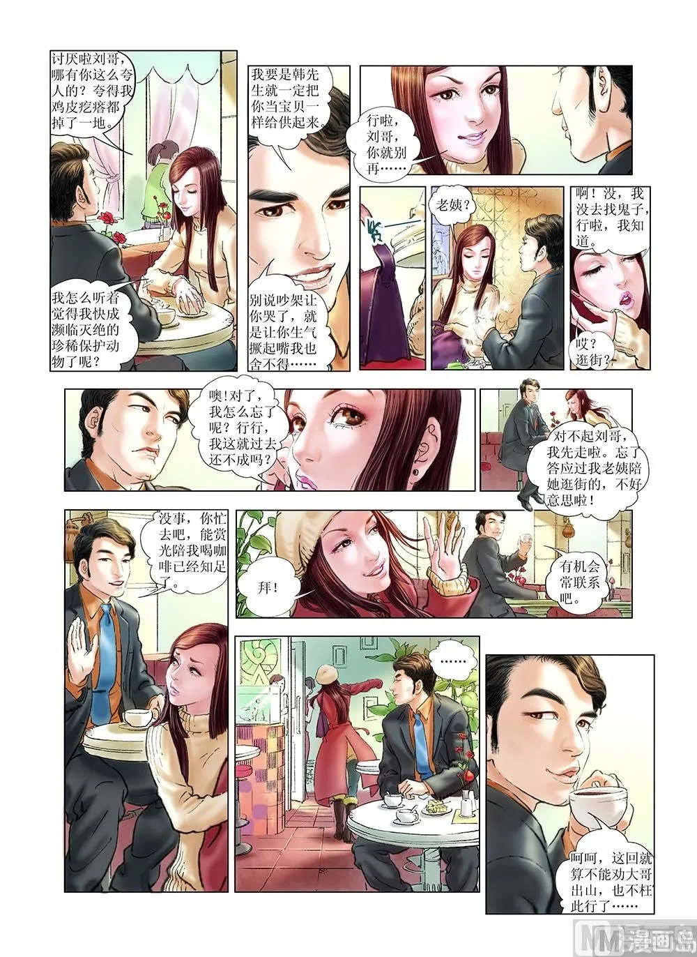 第34话 第1页