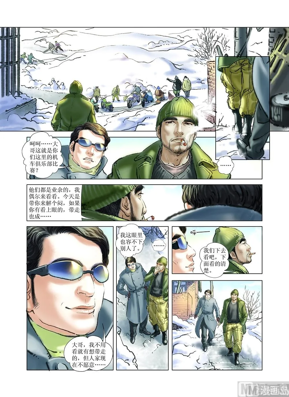 第34话 第2页