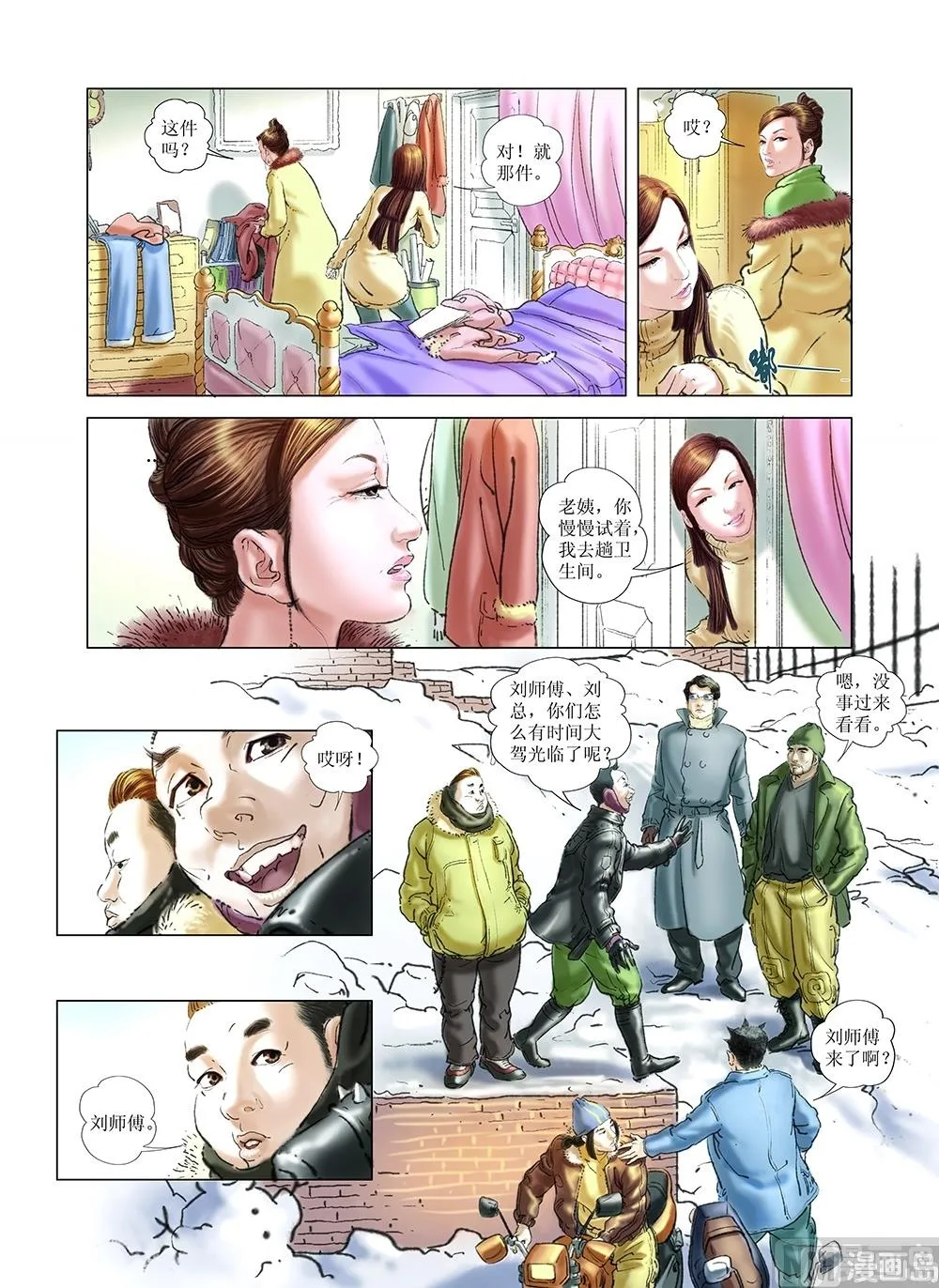 第34话 第4页
