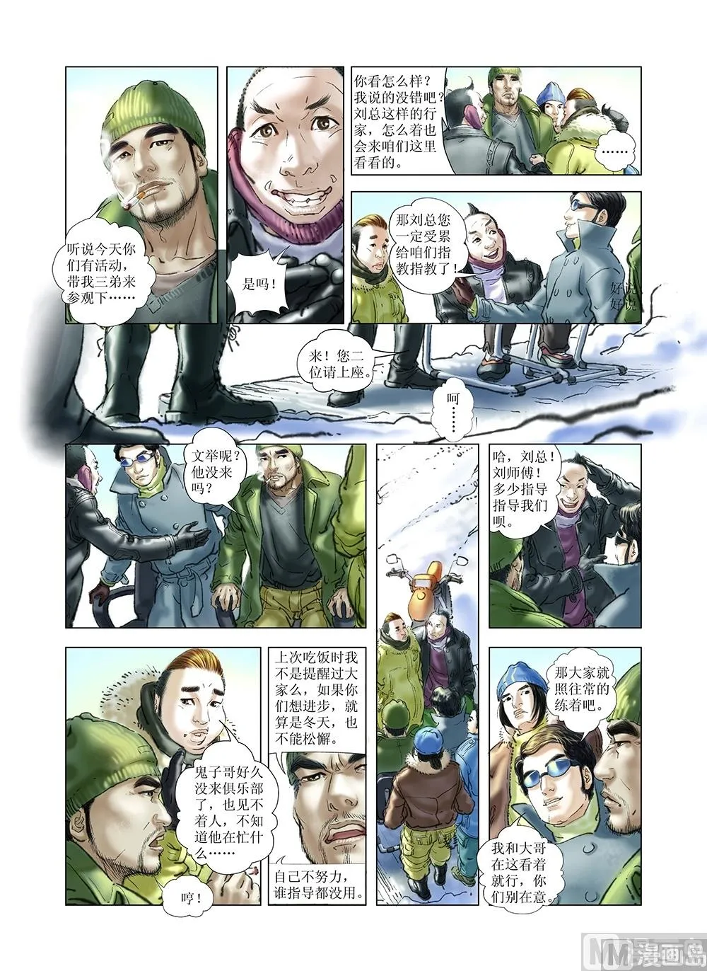 第34话 第5页