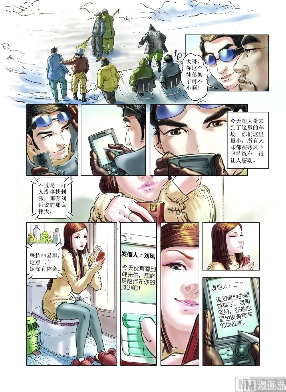 第34话 第6页