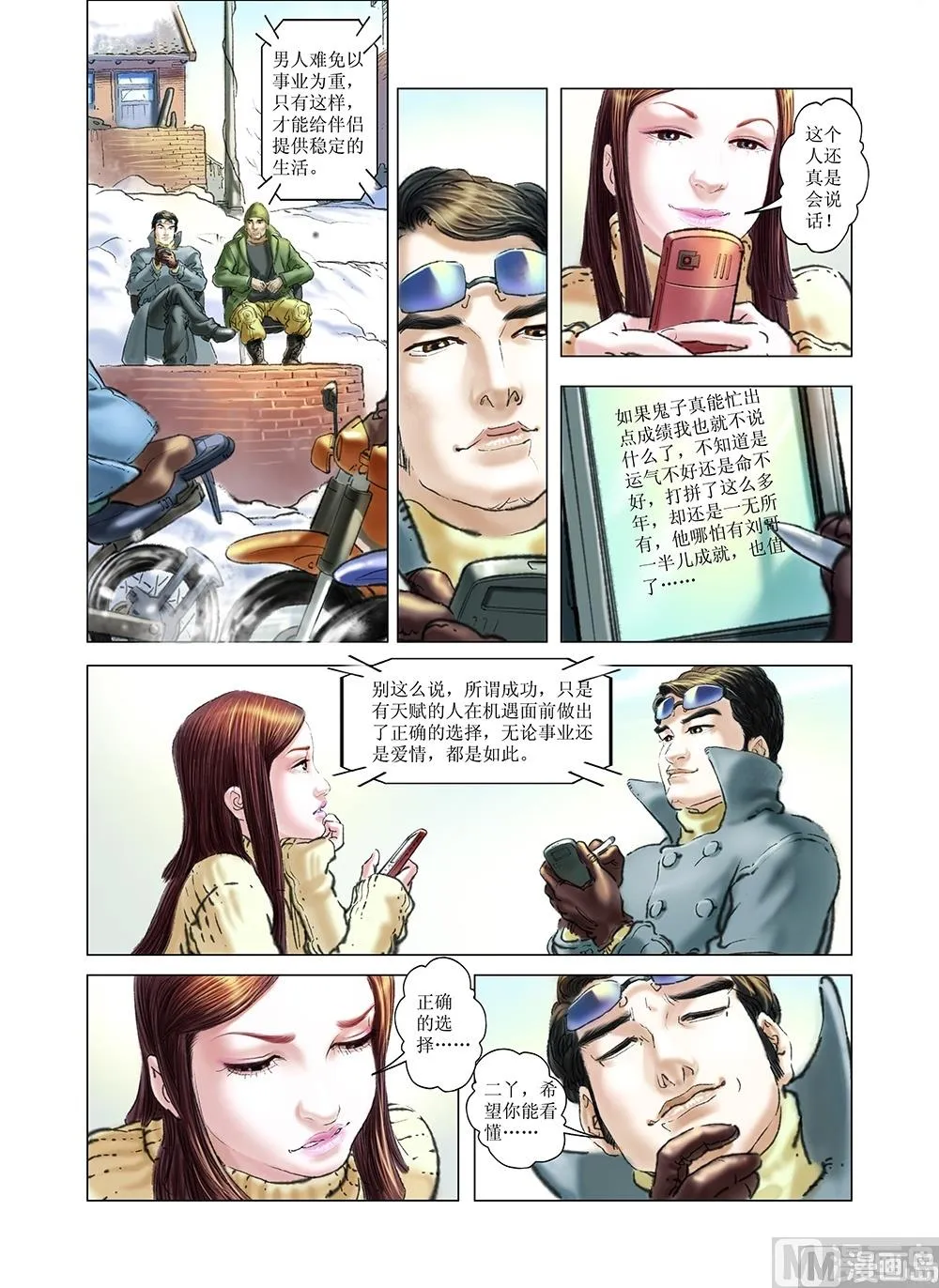 第34话 第7页