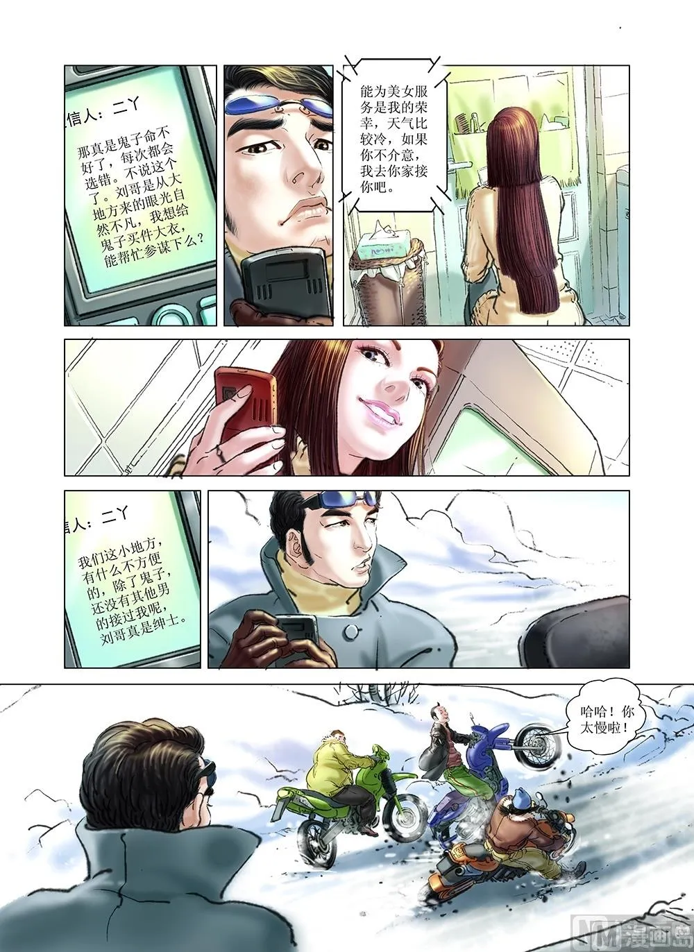 第34话 第8页