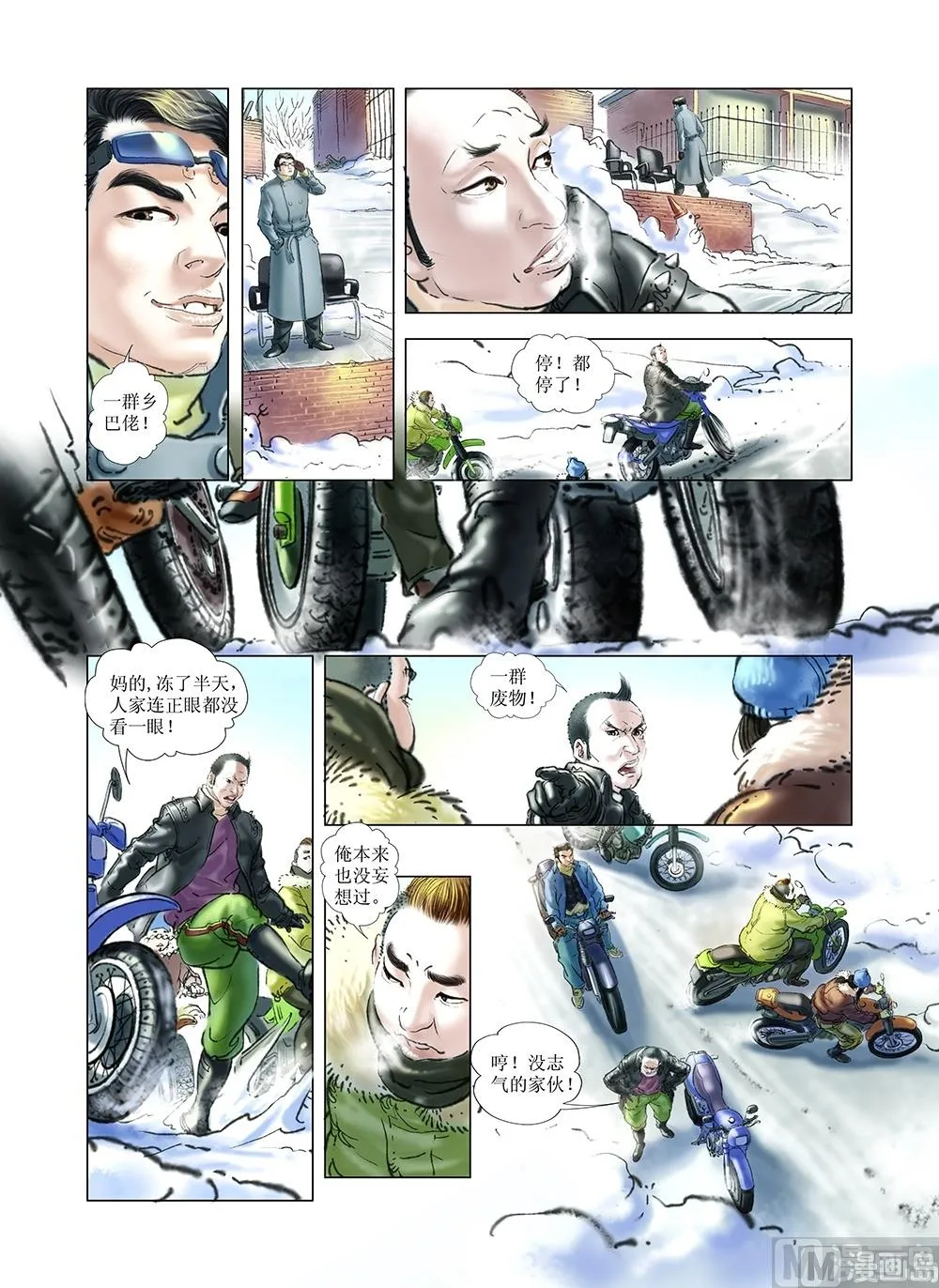 第34话 第9页