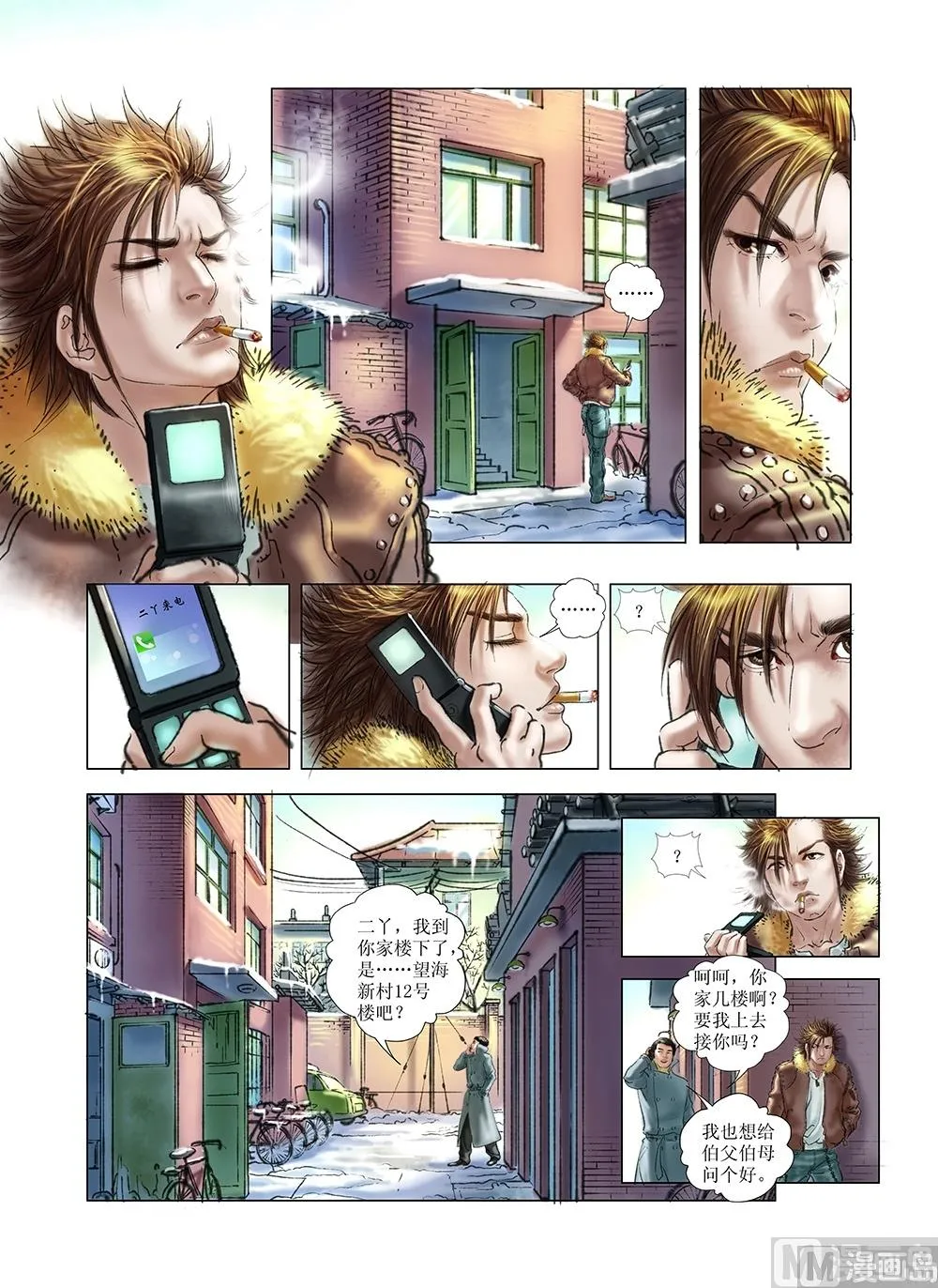 第34话 第10页