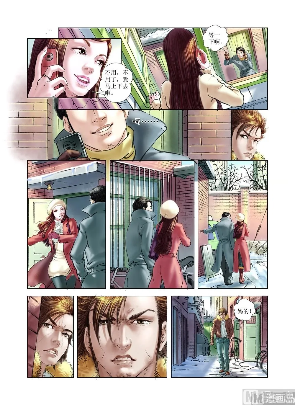 第34话 第11页