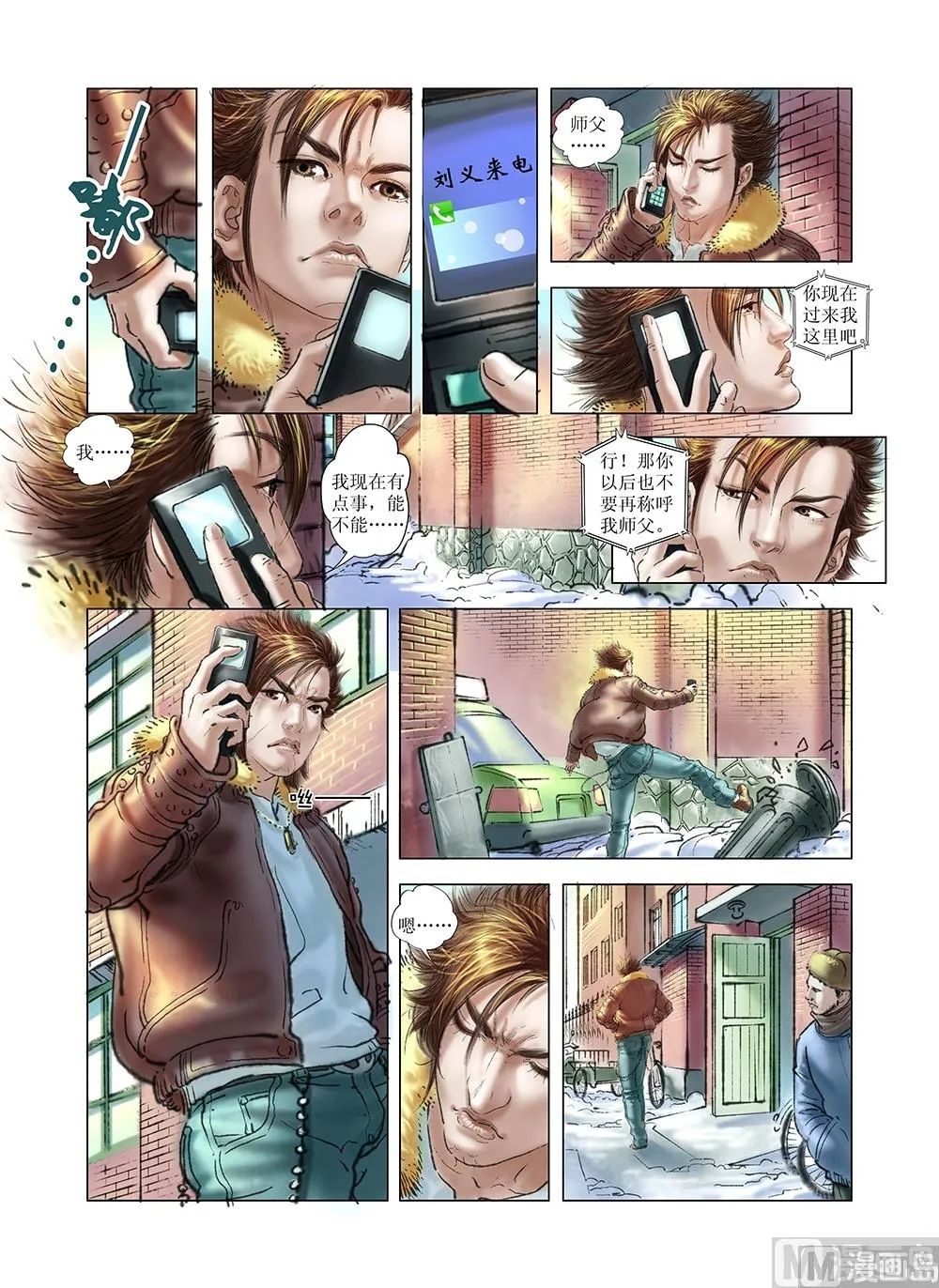 第34话 第12页