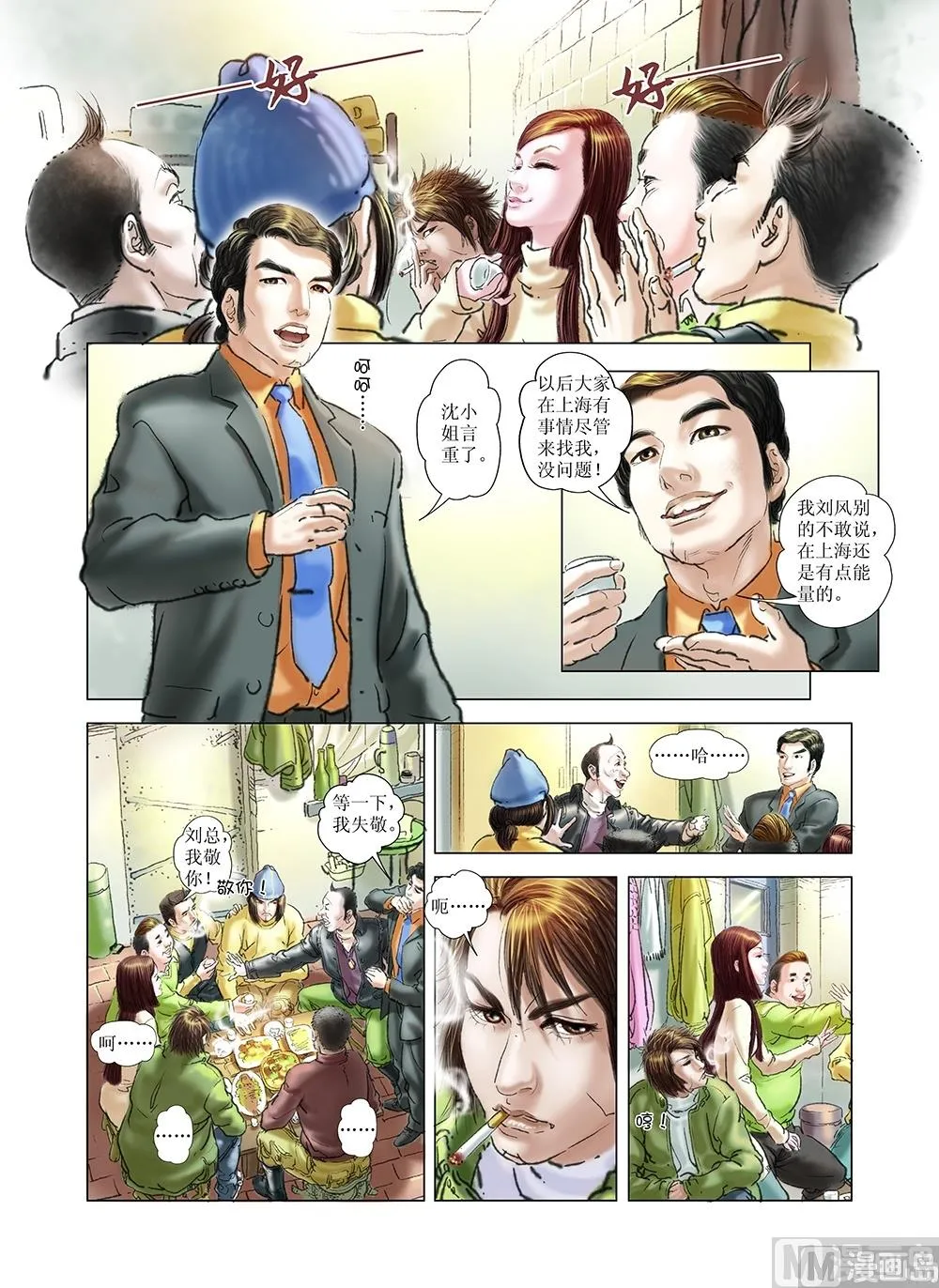 第32话 第1页