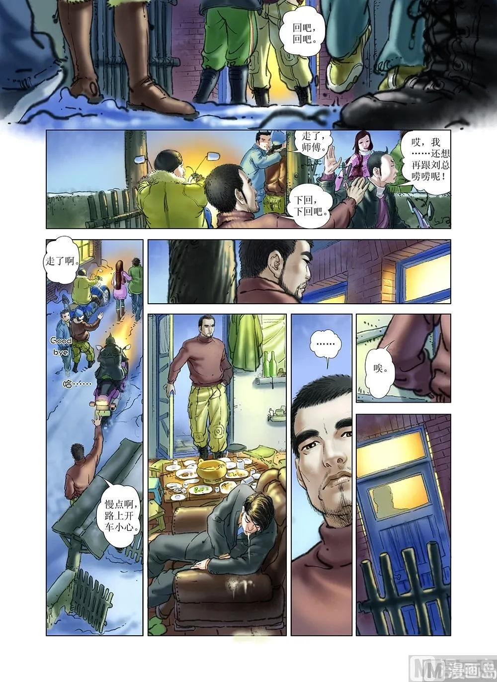 第32话 第2页