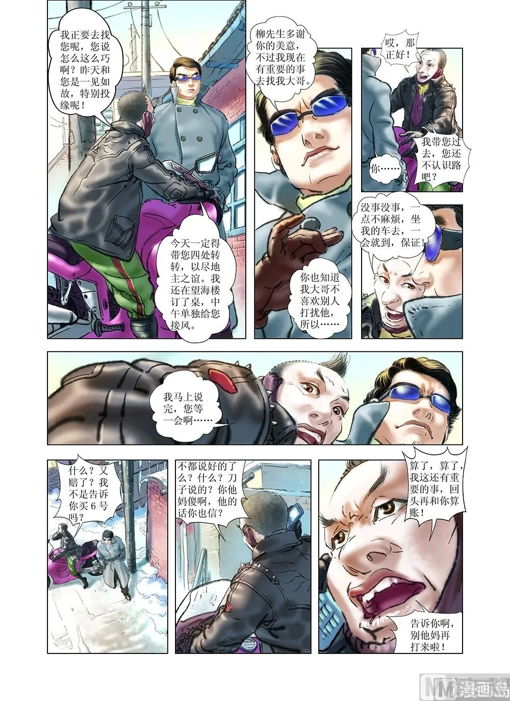 第32话 第9页