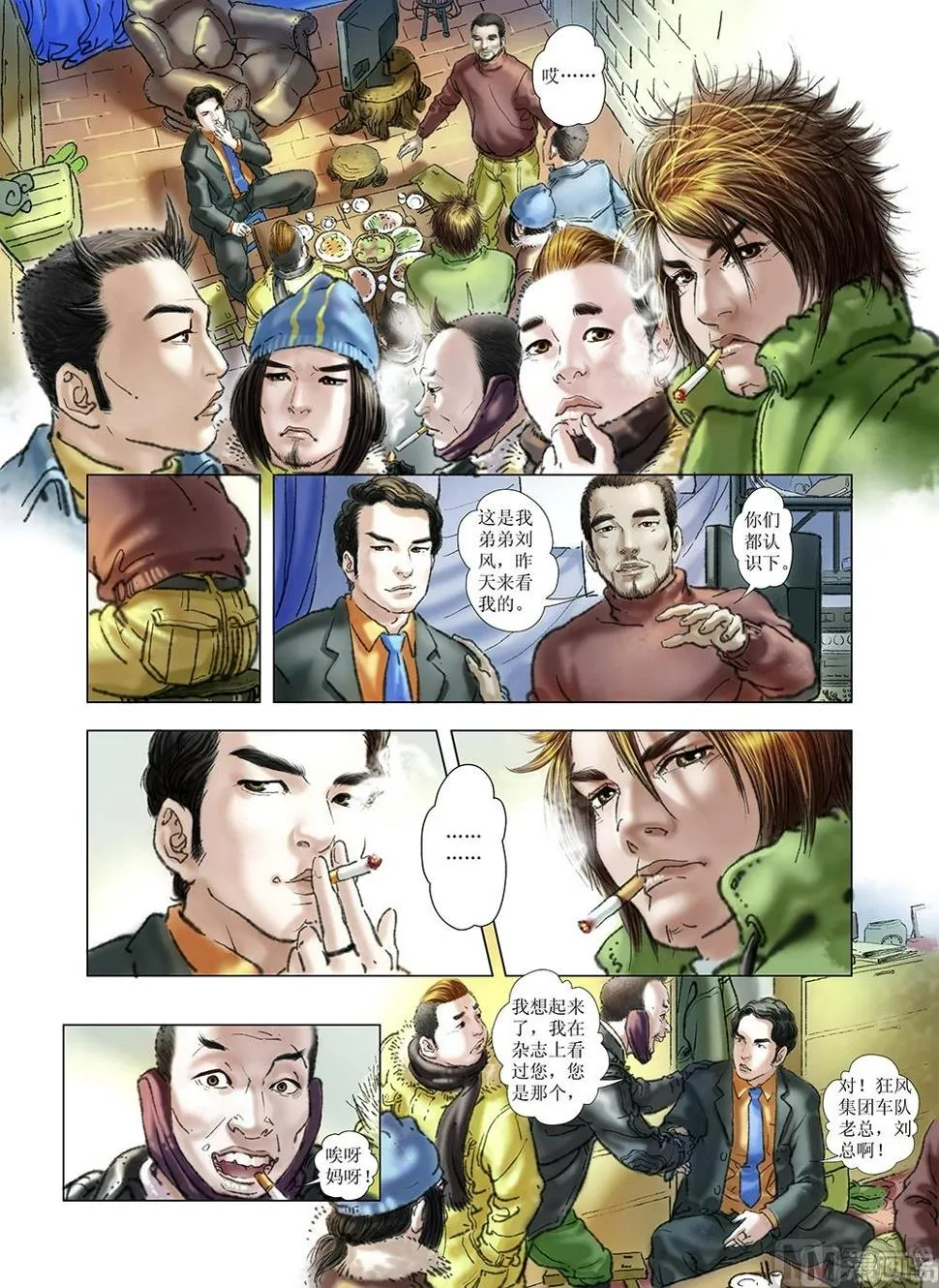 第31话 第1页