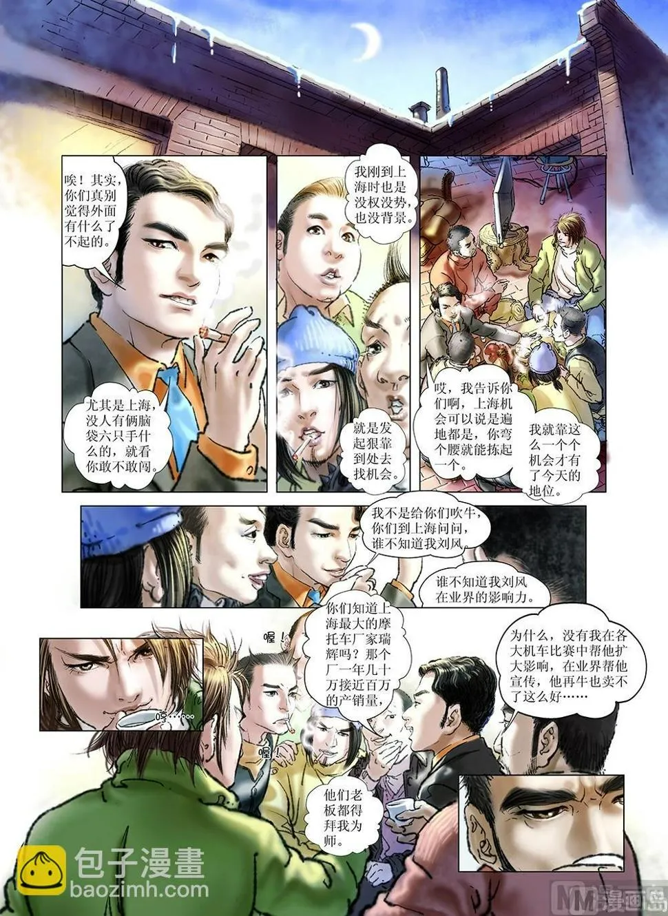 第31话 第4页