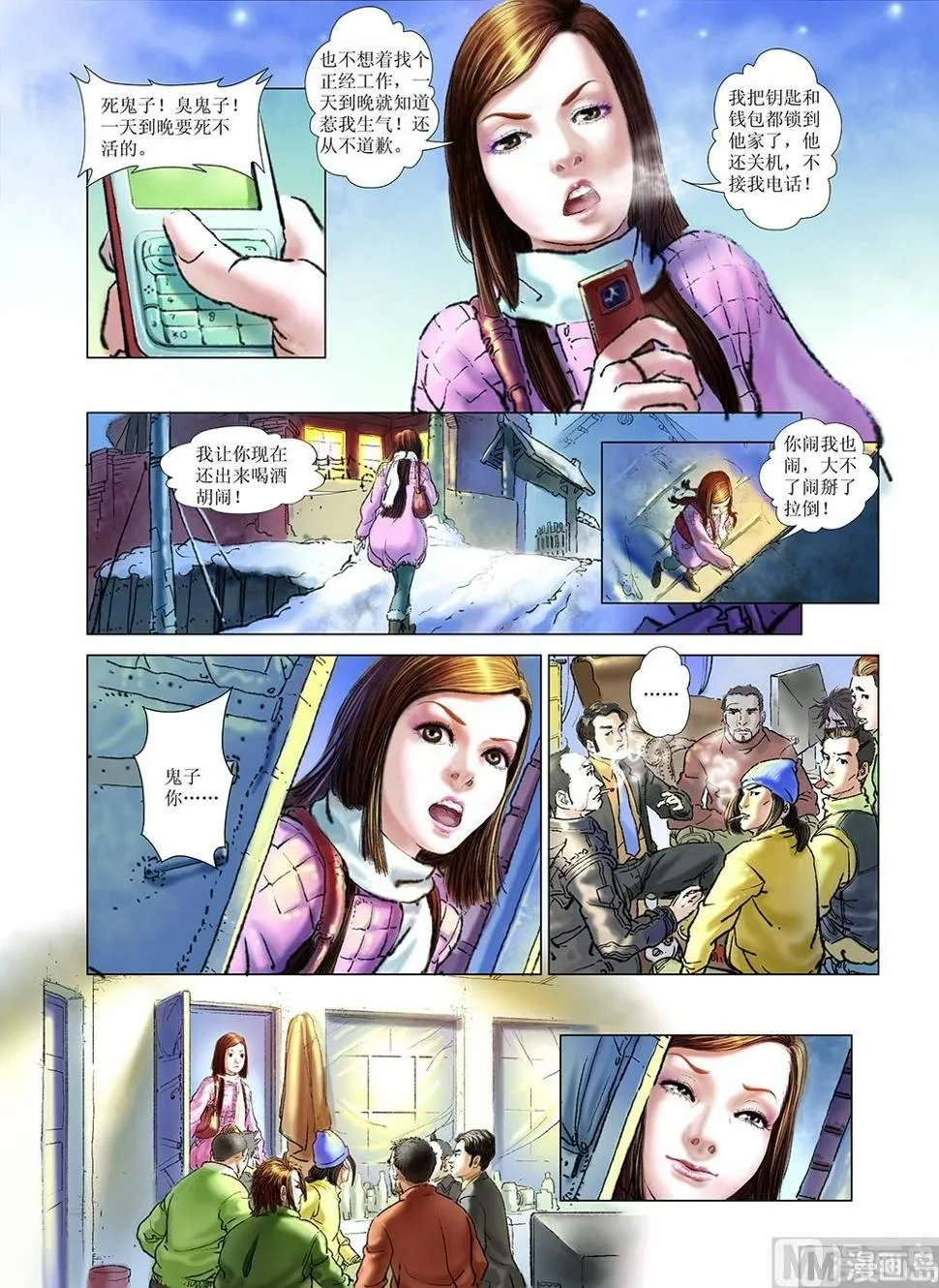 第31话 第5页