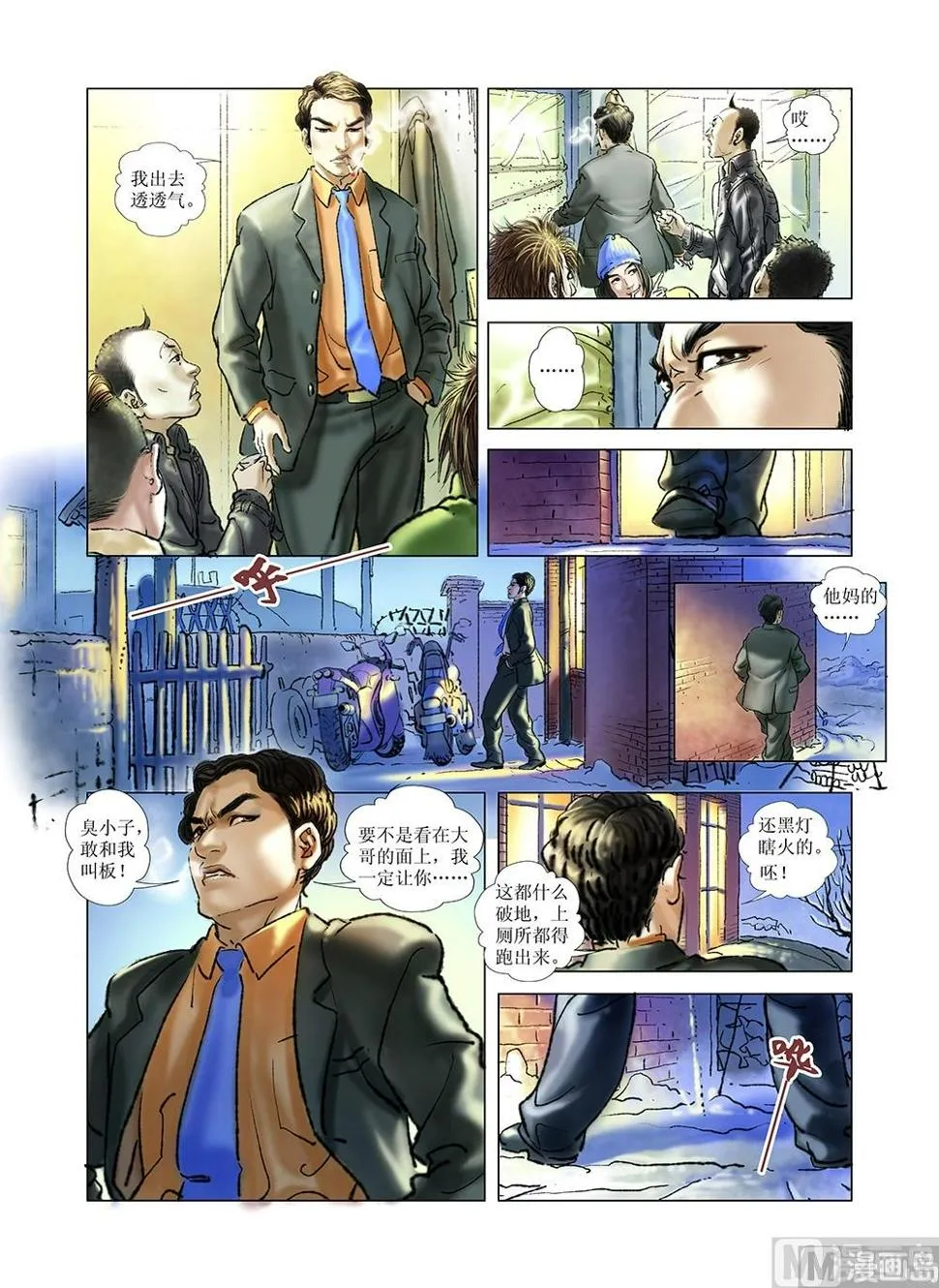 第31话 第7页