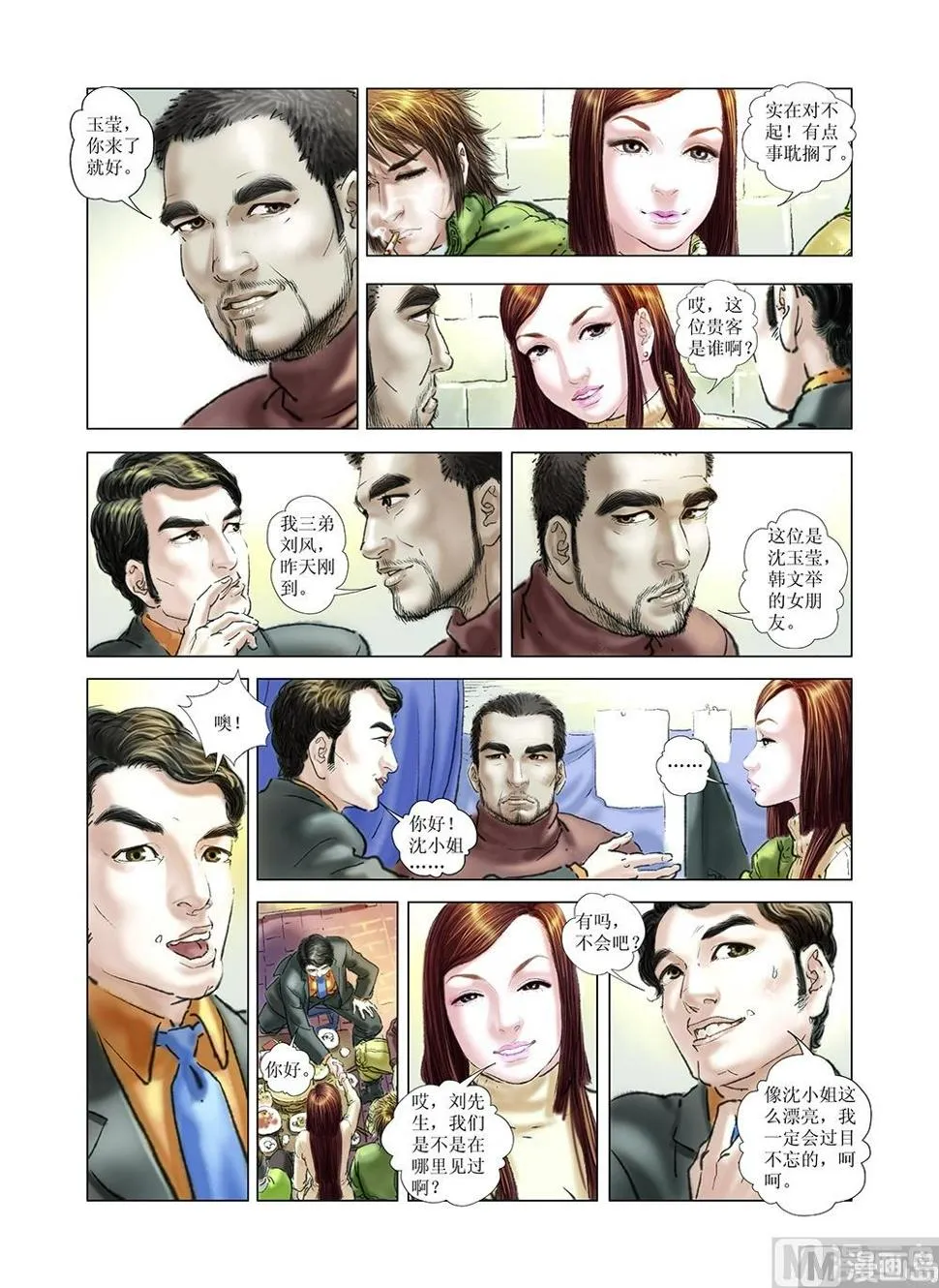 第31话 第10页