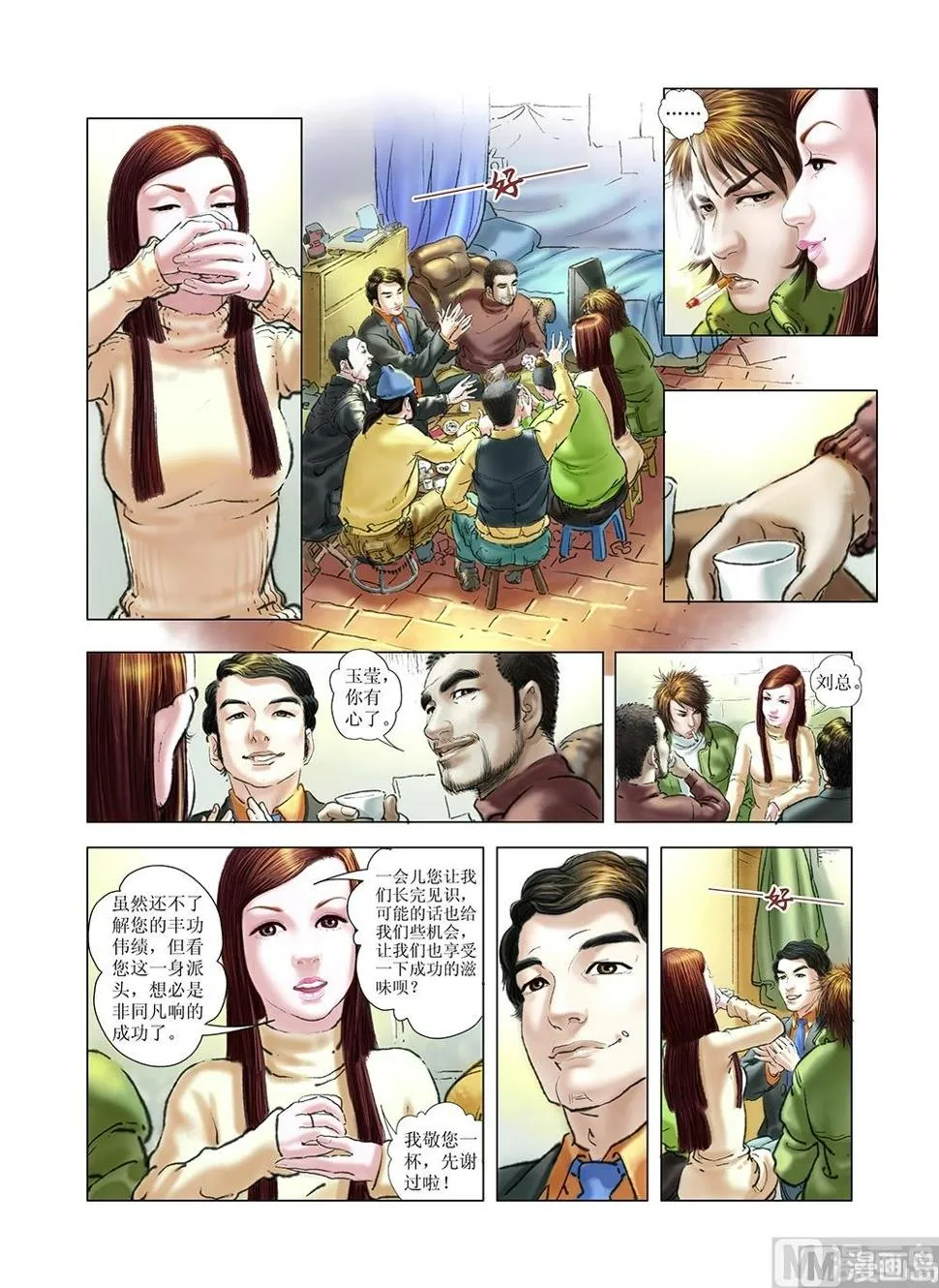 第31话 第12页