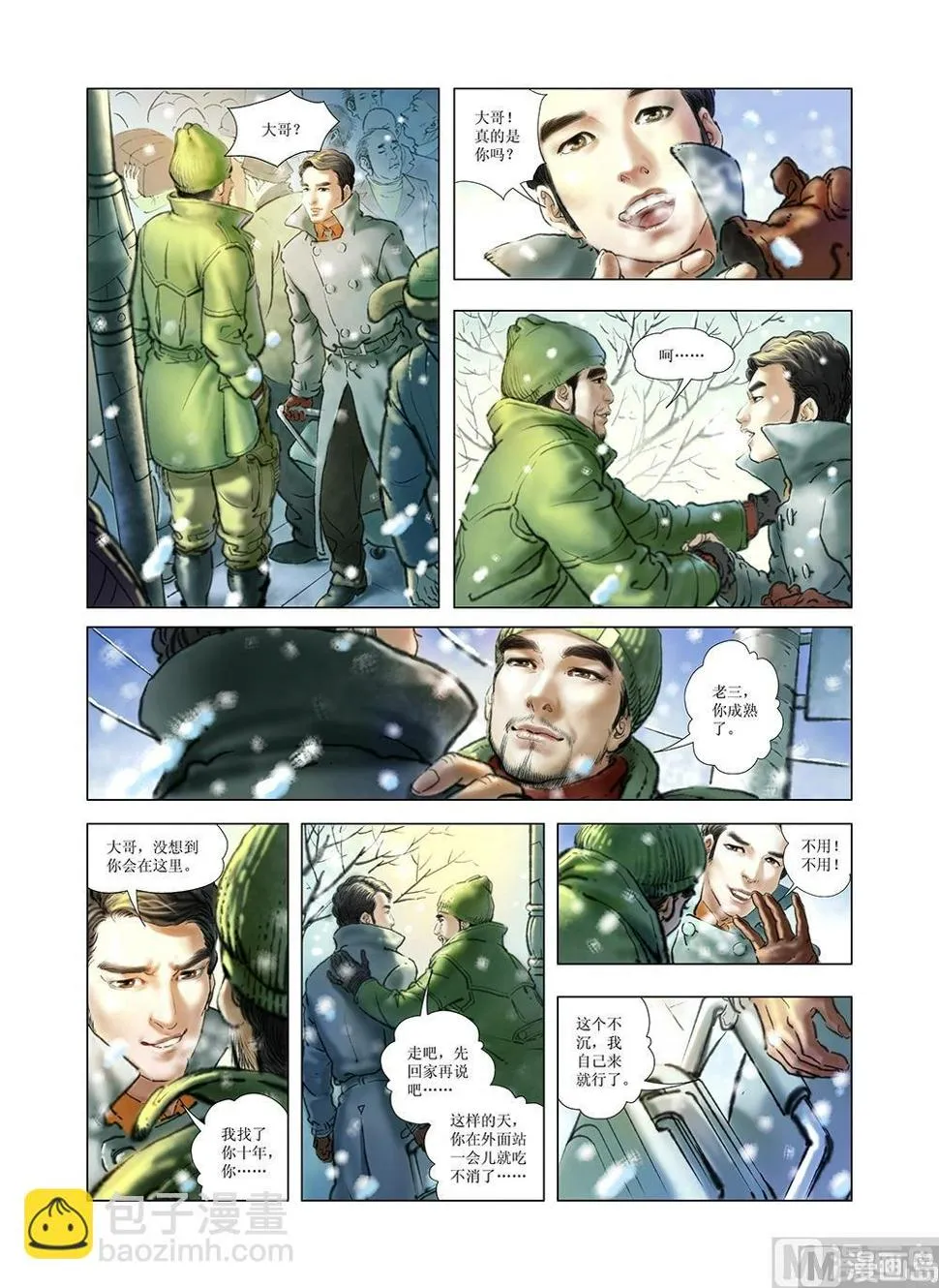 第29话 第11页