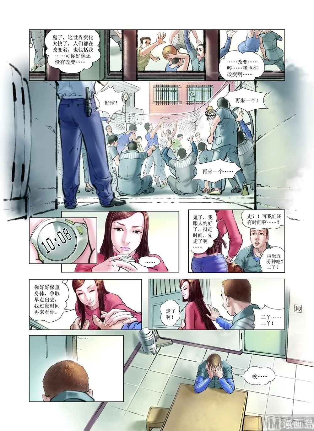 第25话 第3页