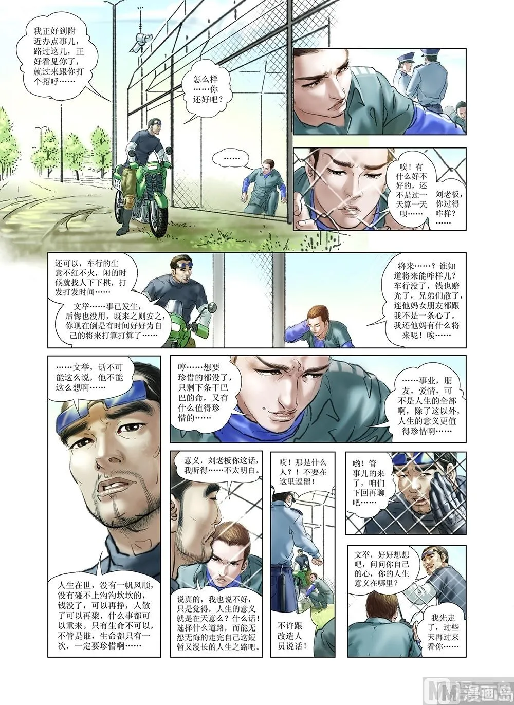第25话 第7页