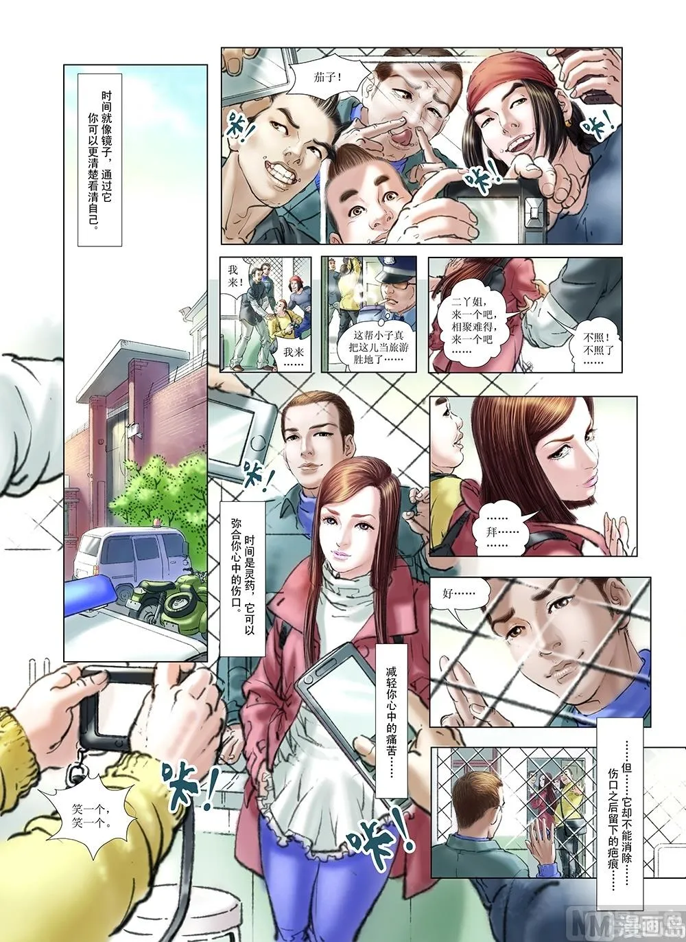 第25话 第11页