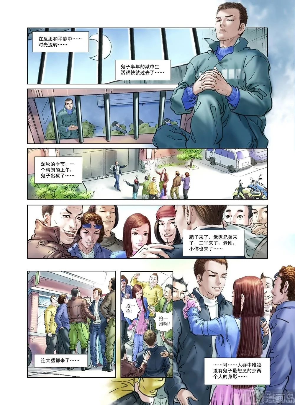 第25话 第12页